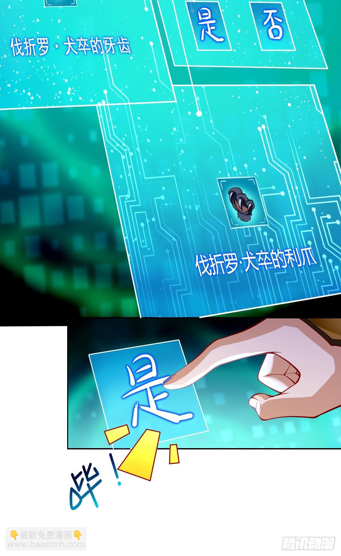 第44话：来吧，恶犬！-第45话