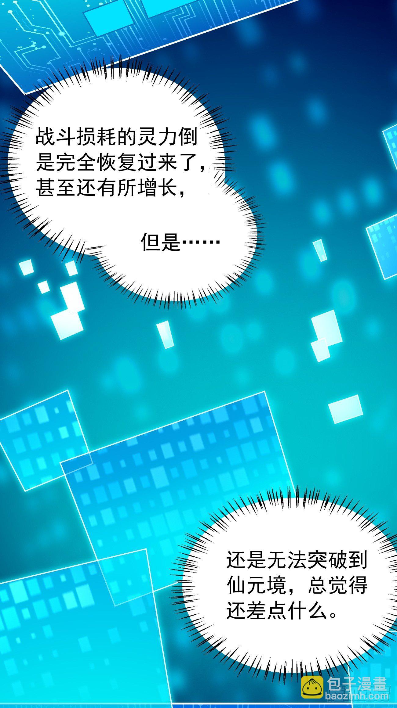 第44话：来吧，恶犬！-第45话