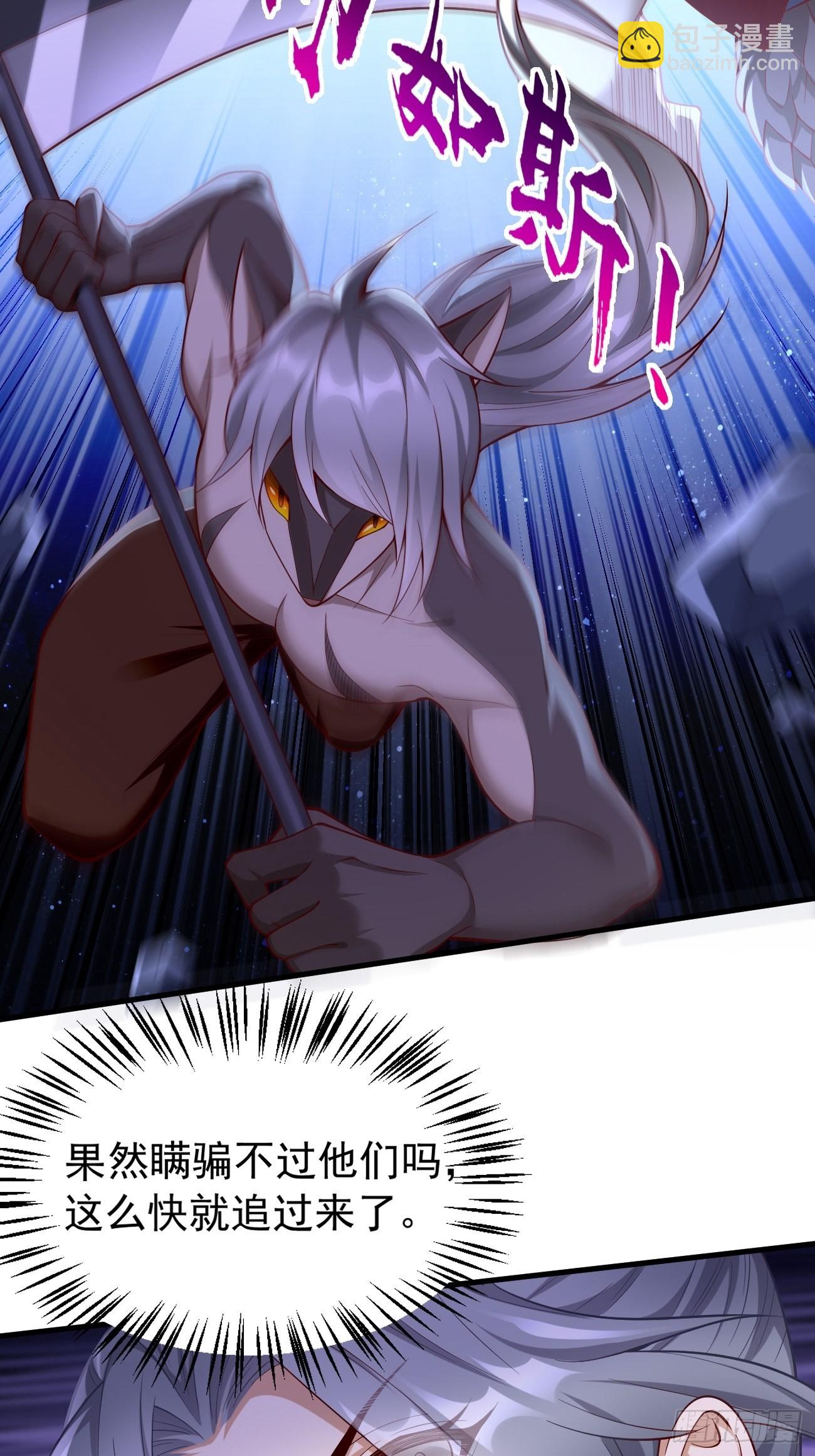 第46话：背后放冷箭！-第47话