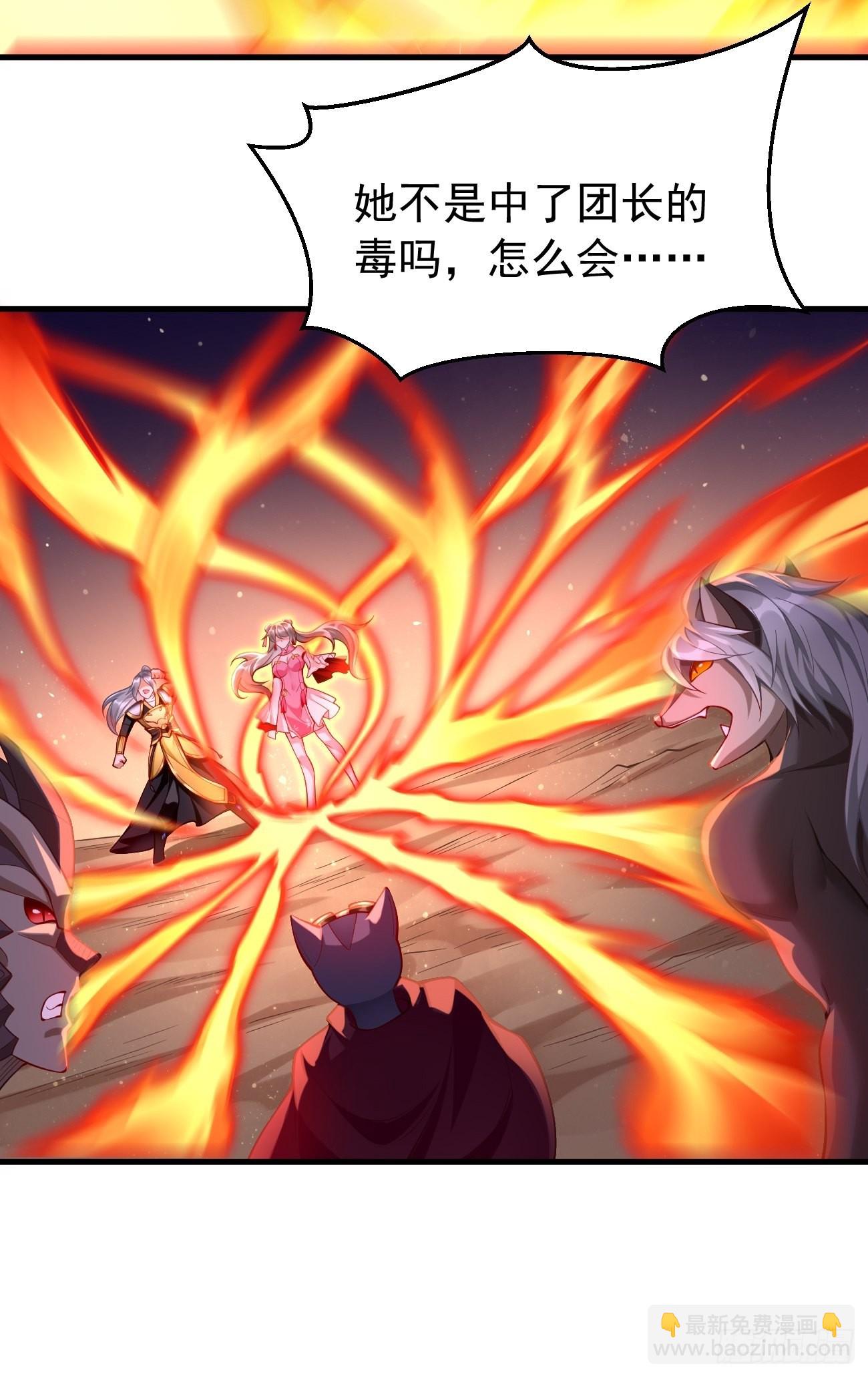 第46话：背后放冷箭！-第47话