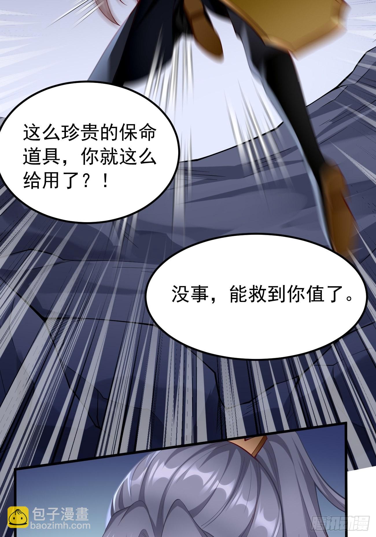 我的神器能升級 - 第46話：背後放冷箭！ - 7