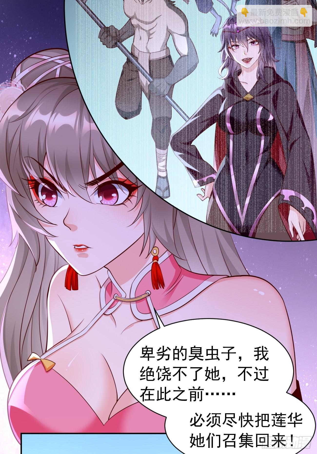 第50话：赤果果的挑衅~-第51话