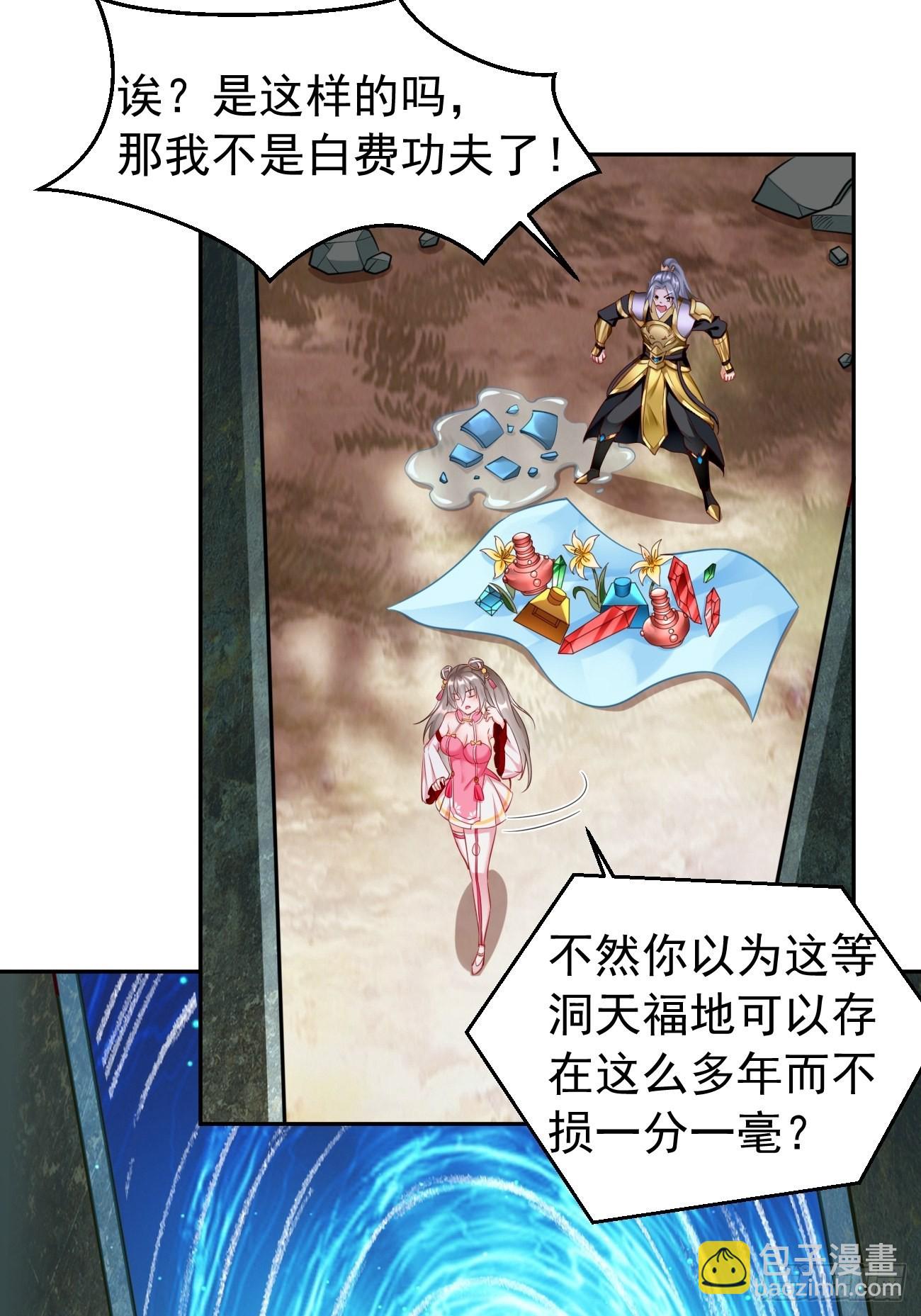 第50话：赤果果的挑衅~-第51话