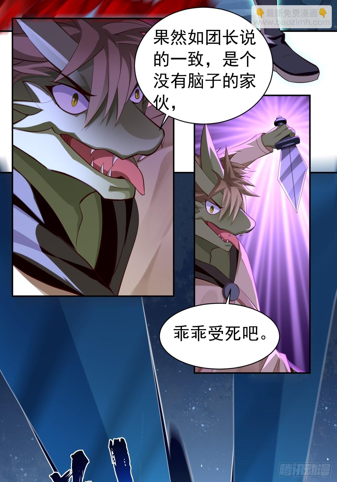 第52话：赶尽杀绝！-第53话