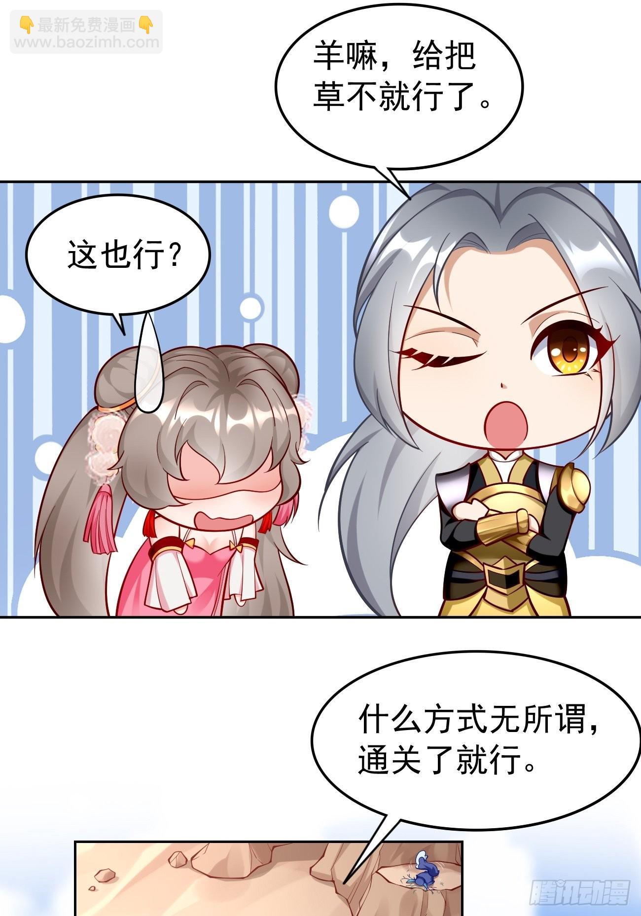 第52话：赶尽杀绝！-第53话