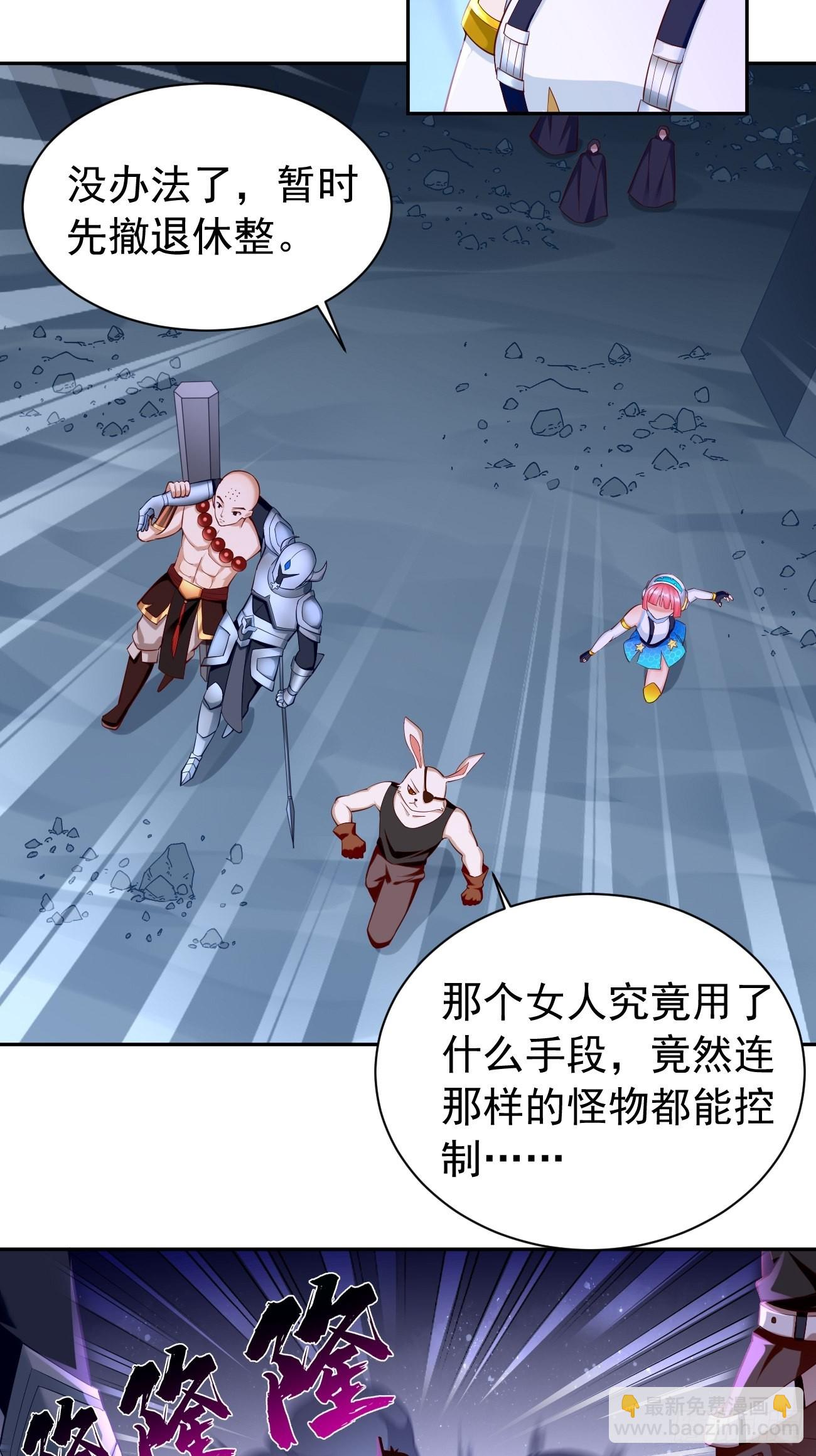 第52话：赶尽杀绝！-第53话