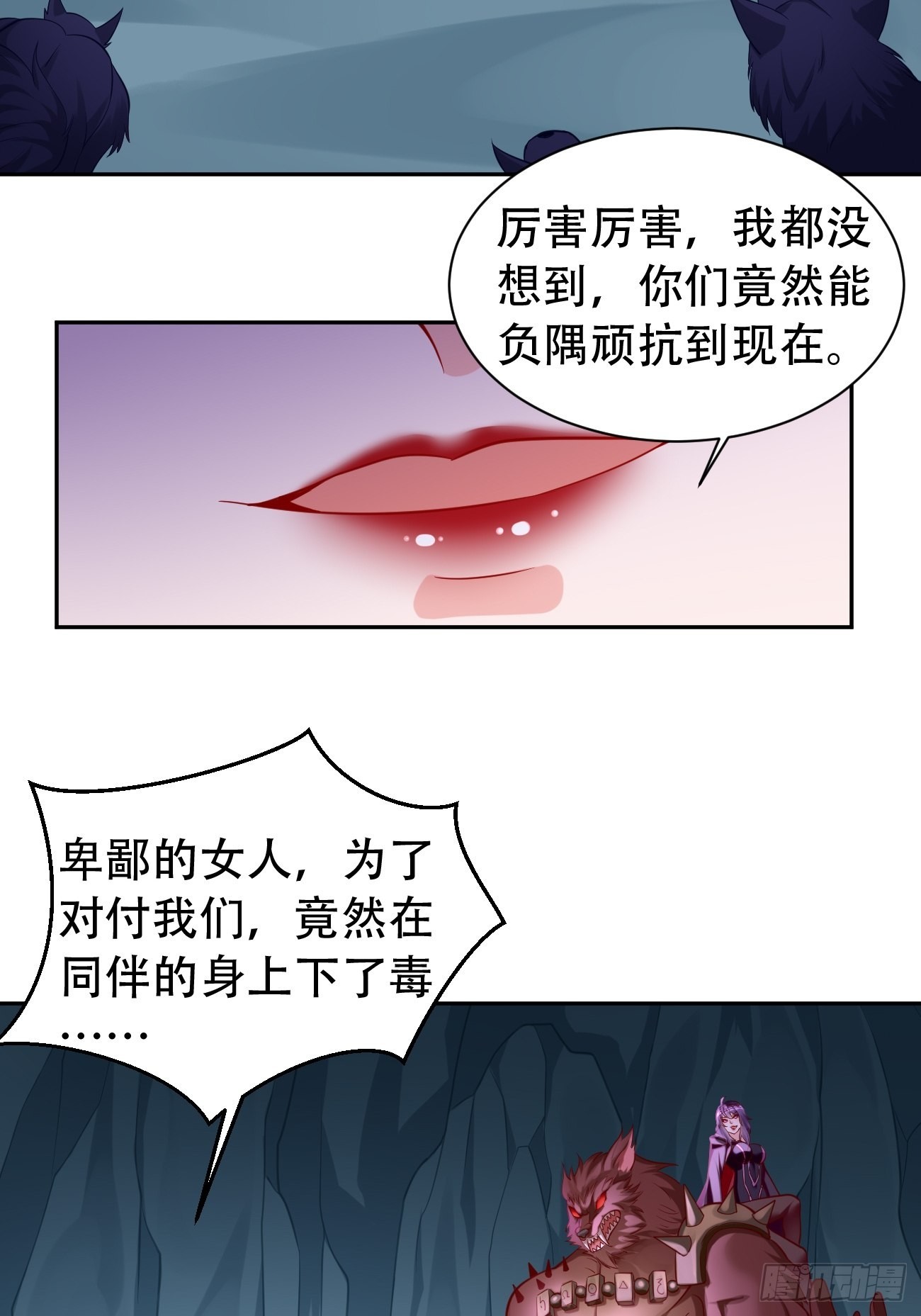 第54话：有种你过来啊~-第55话