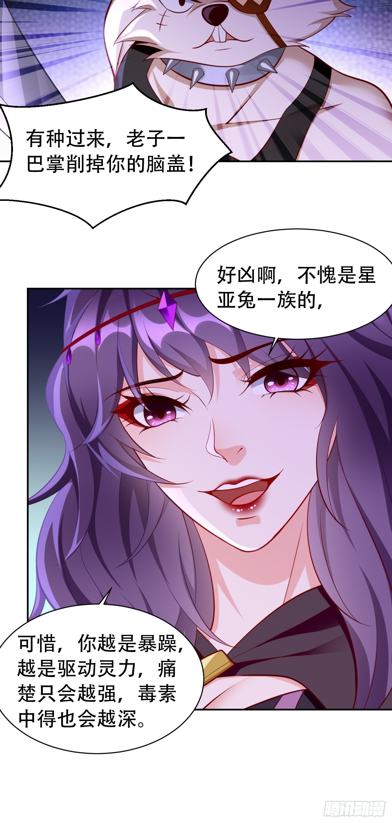 我的神器能升級 - 第54話：有種你過來啊~ - 1