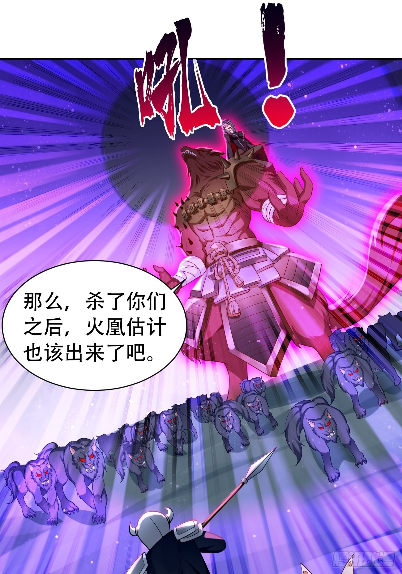 第54话：有种你过来啊~-第55话