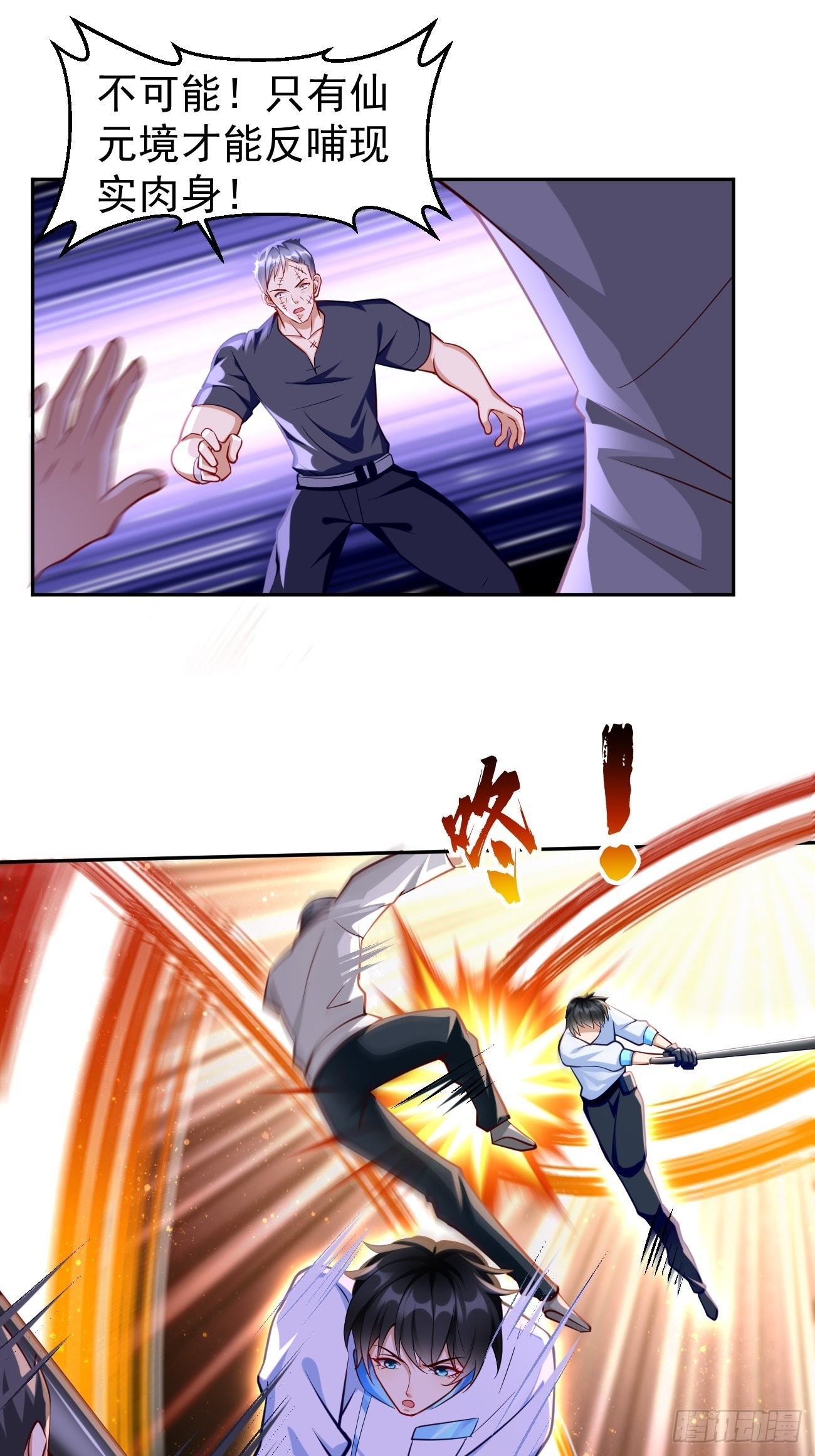 第58话：灭你满门！-第59话