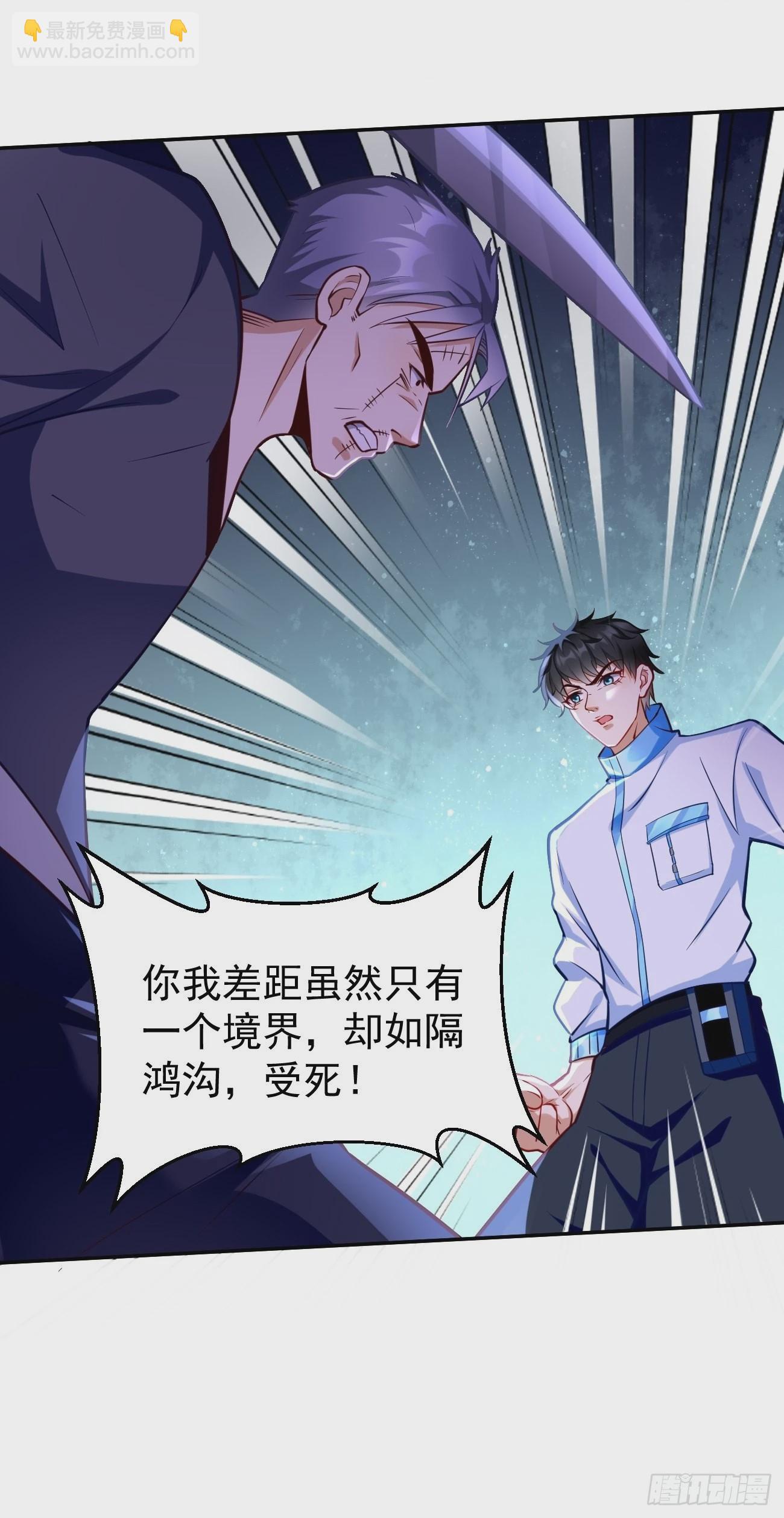 第58话：灭你满门！-第59话