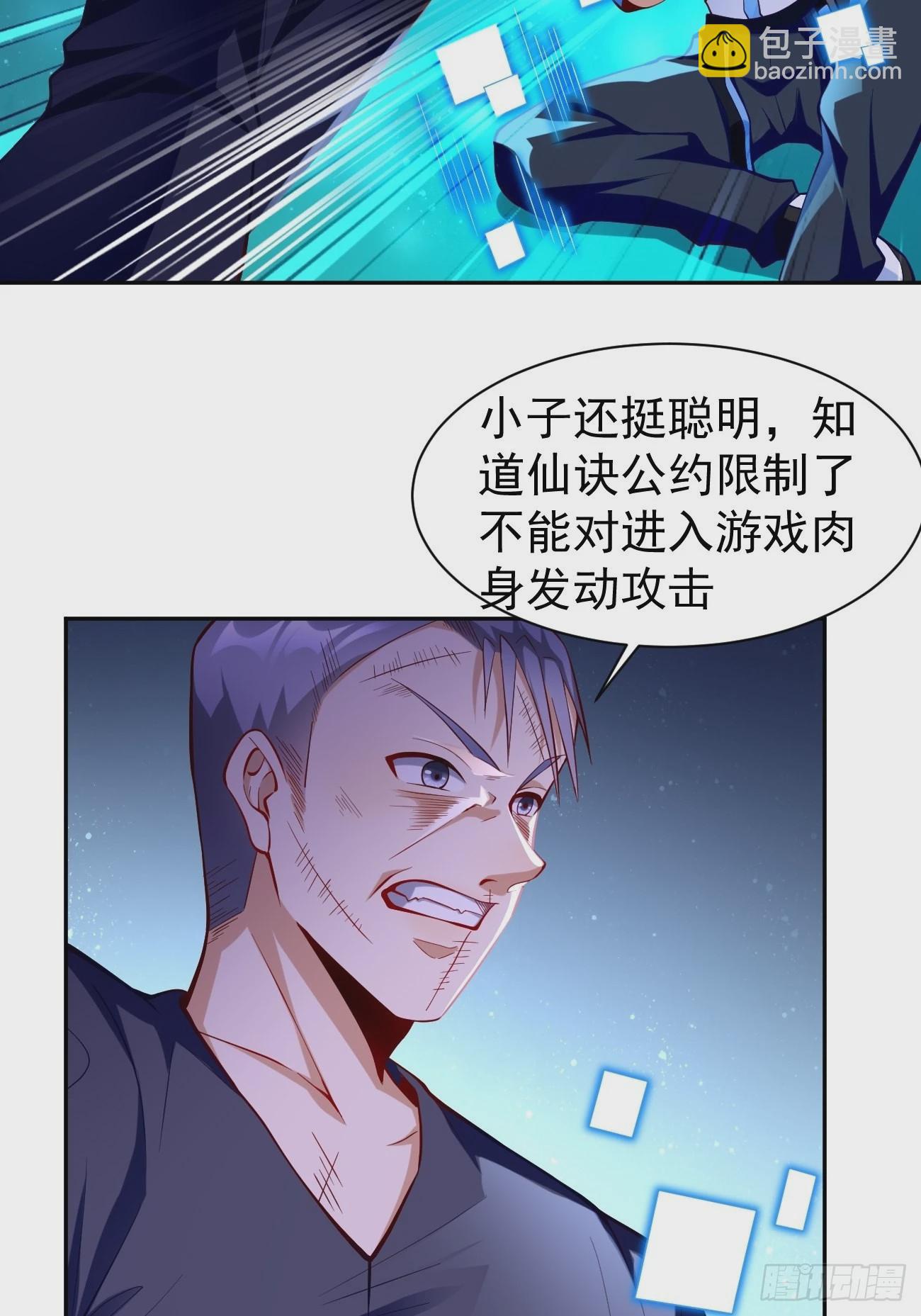 第58话：灭你满门！-第59话