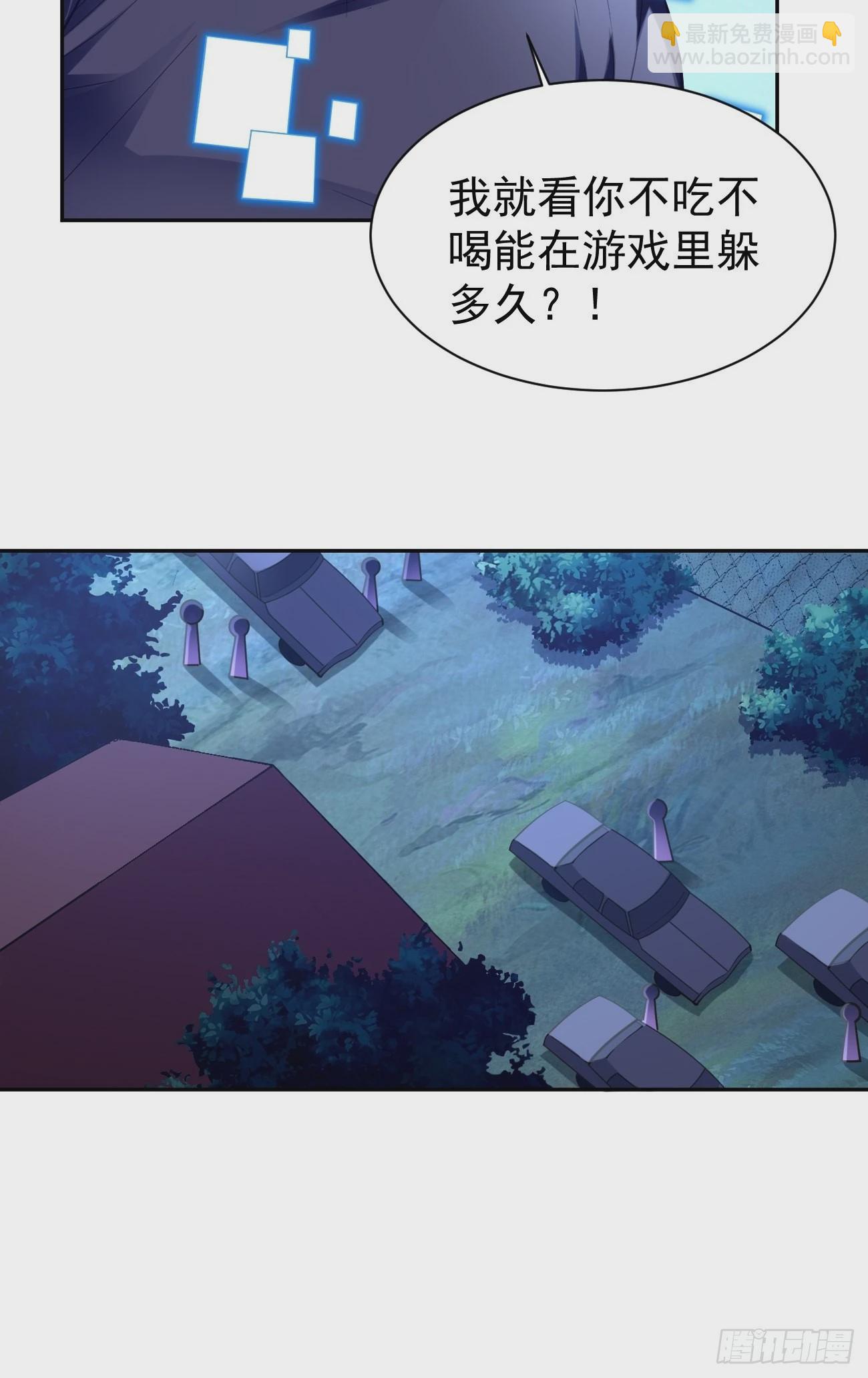 第58话：灭你满门！-第59话