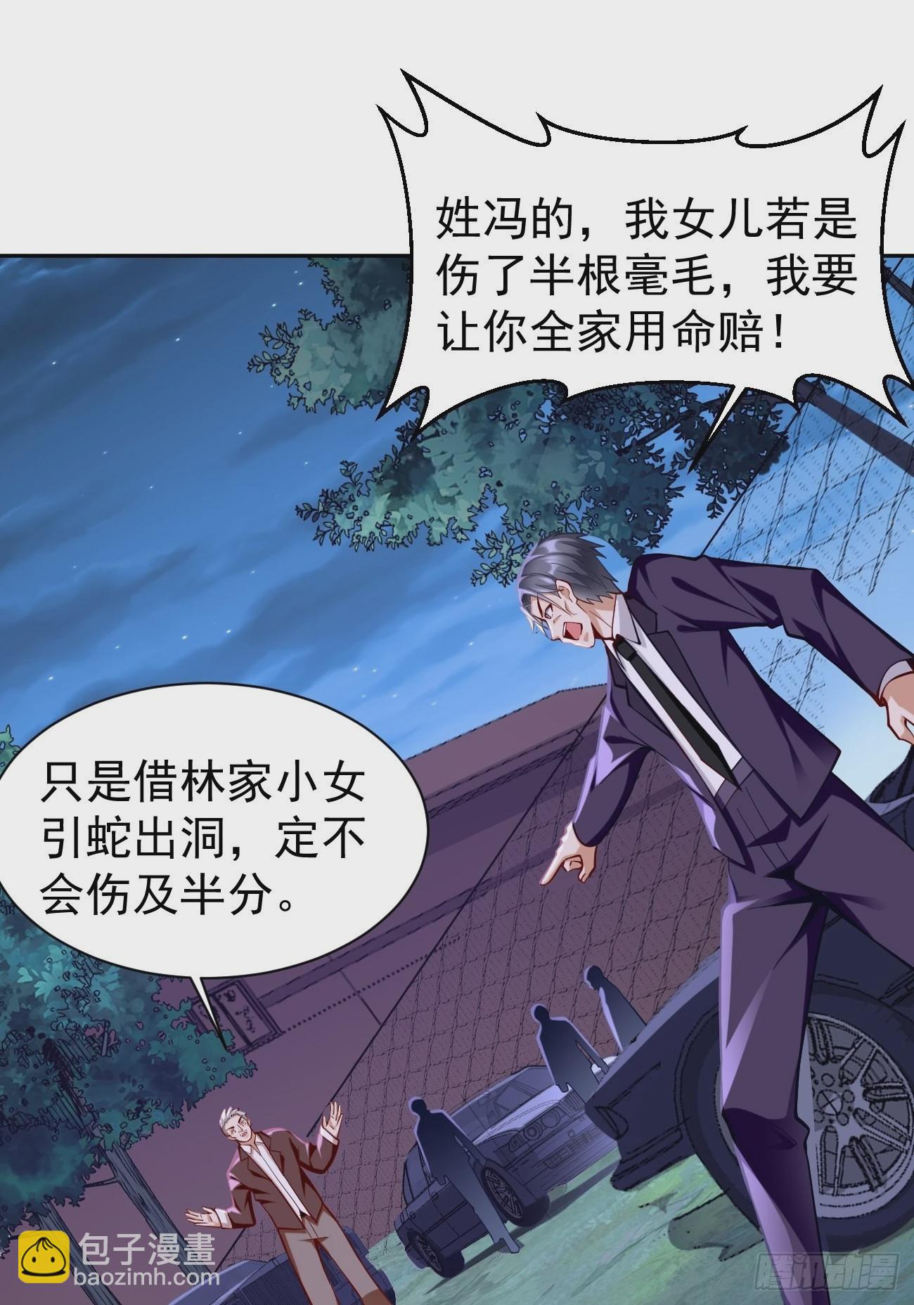 第58话：灭你满门！-第59话