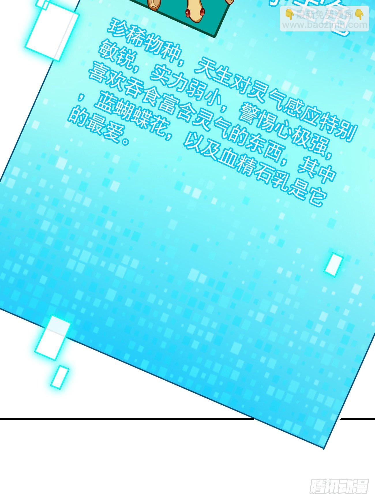 第6话：血精石乳？不用钱！(1/2)-第7话