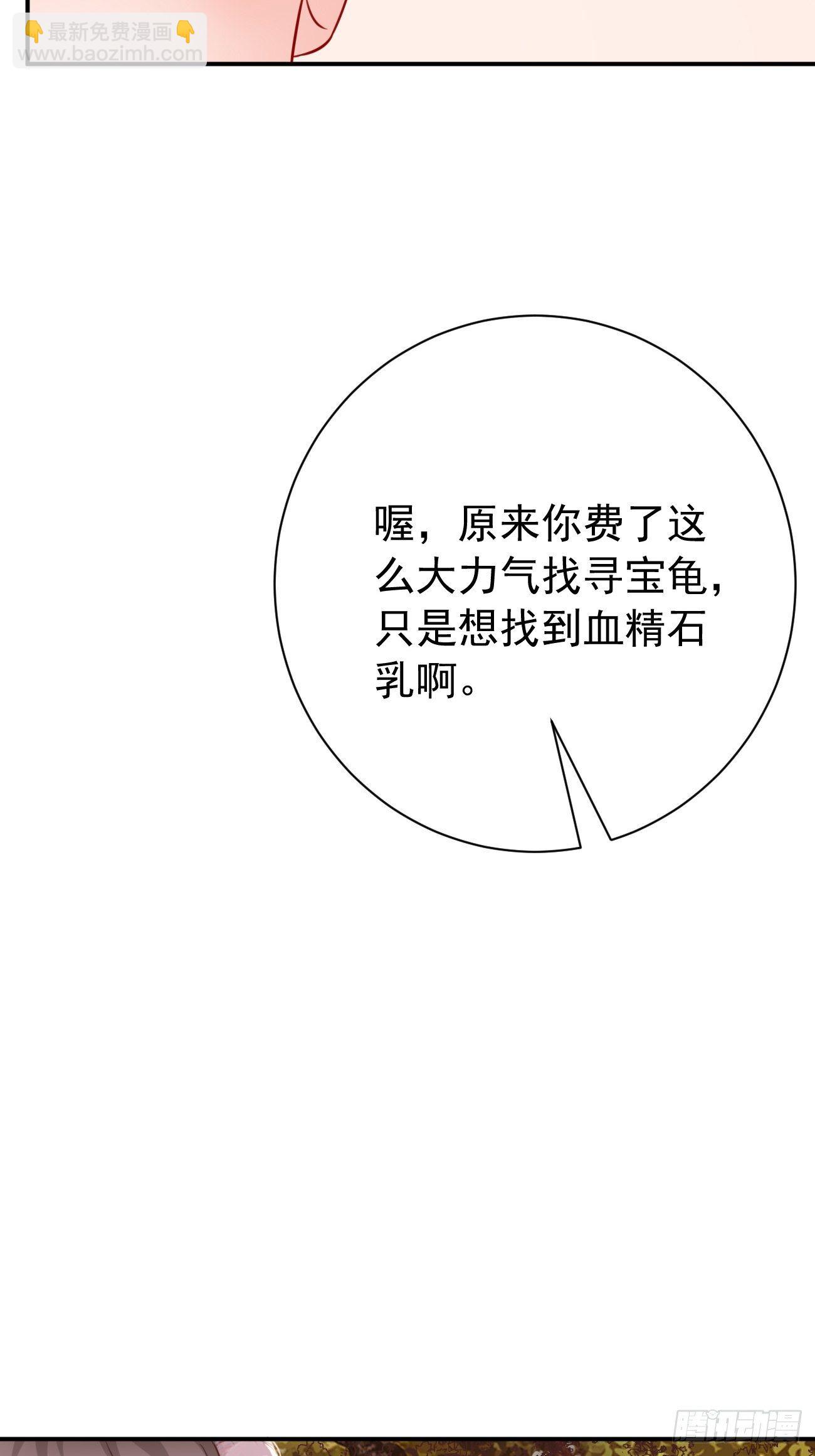 第6话：血精石乳？不用钱！(1/2)-第7话