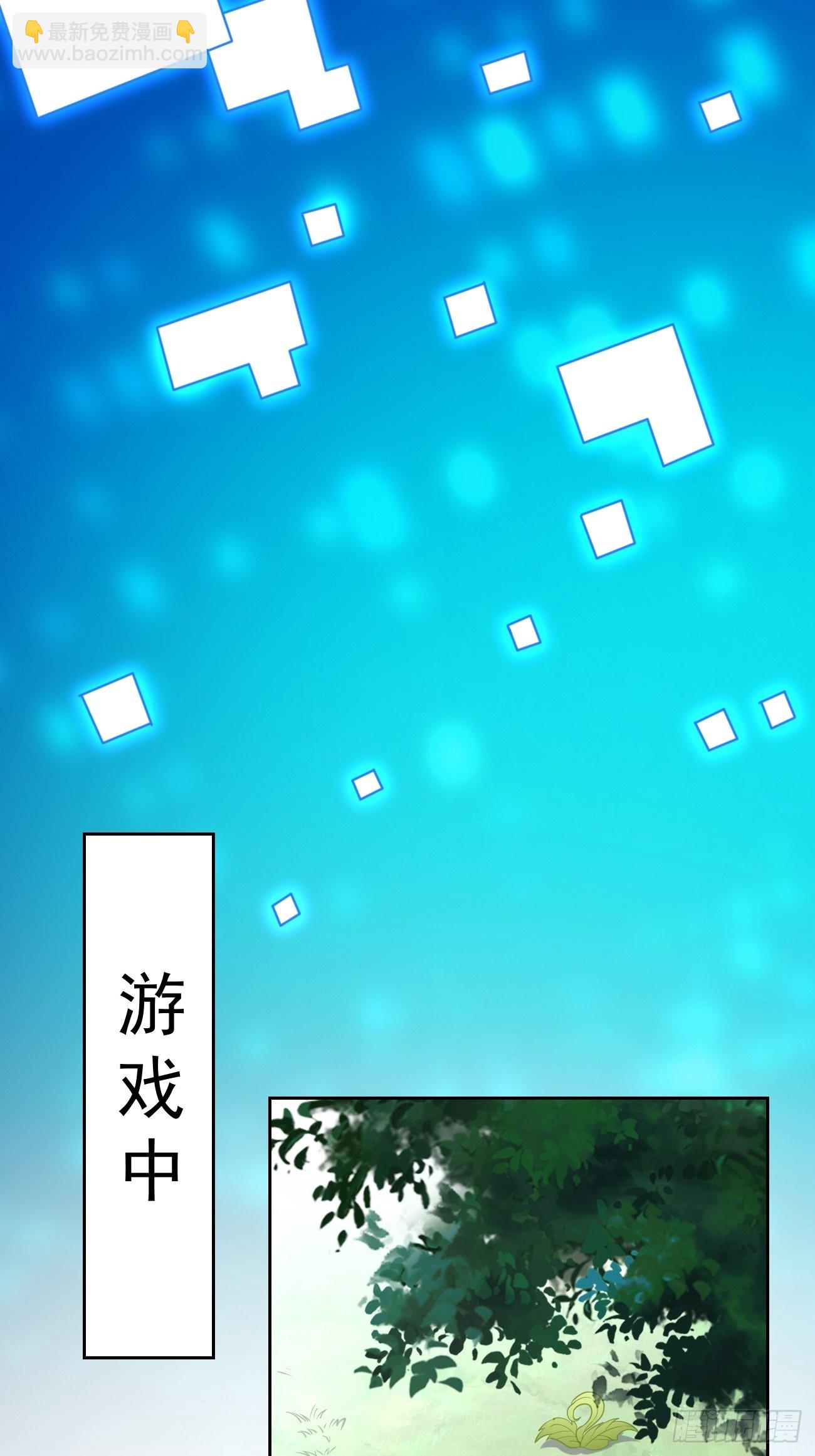 第60话：美女，收下我的爱~-第61话