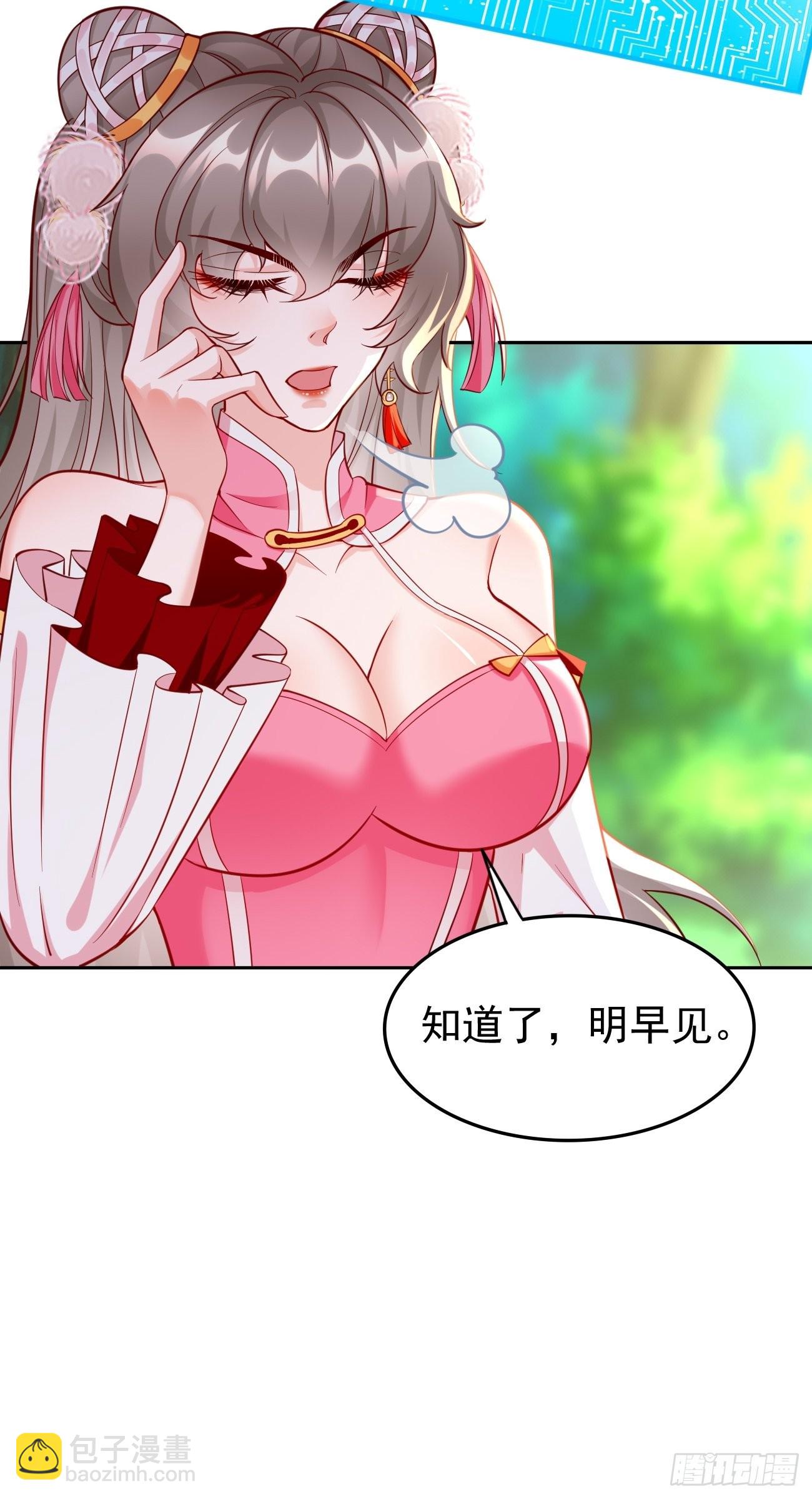 第60话：美女，收下我的爱~-第61话