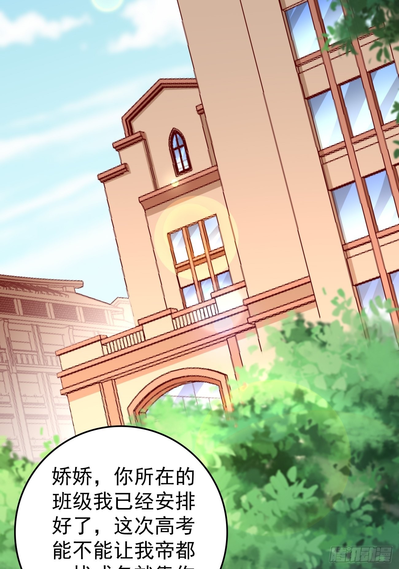 第60话：美女，收下我的爱~-第61话