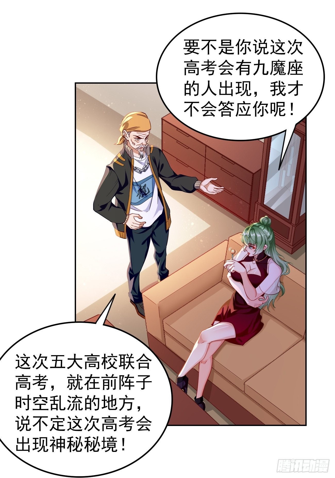 第60话：美女，收下我的爱~-第61话