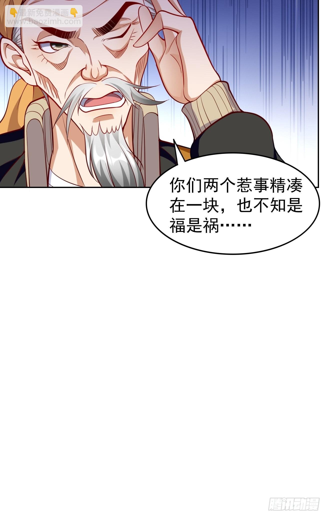 第60话：美女，收下我的爱~-第61话