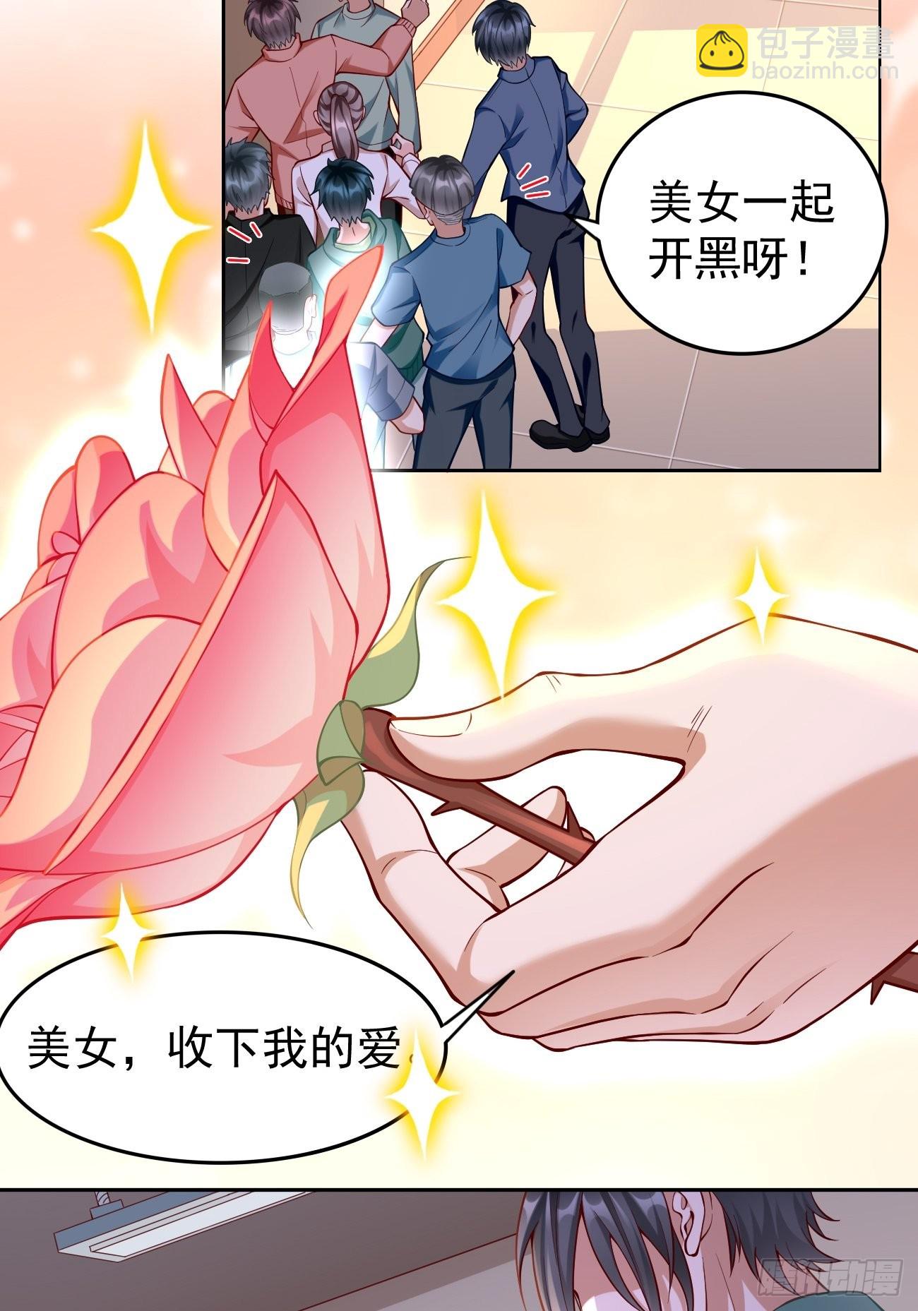 第60话：美女，收下我的爱~-第61话