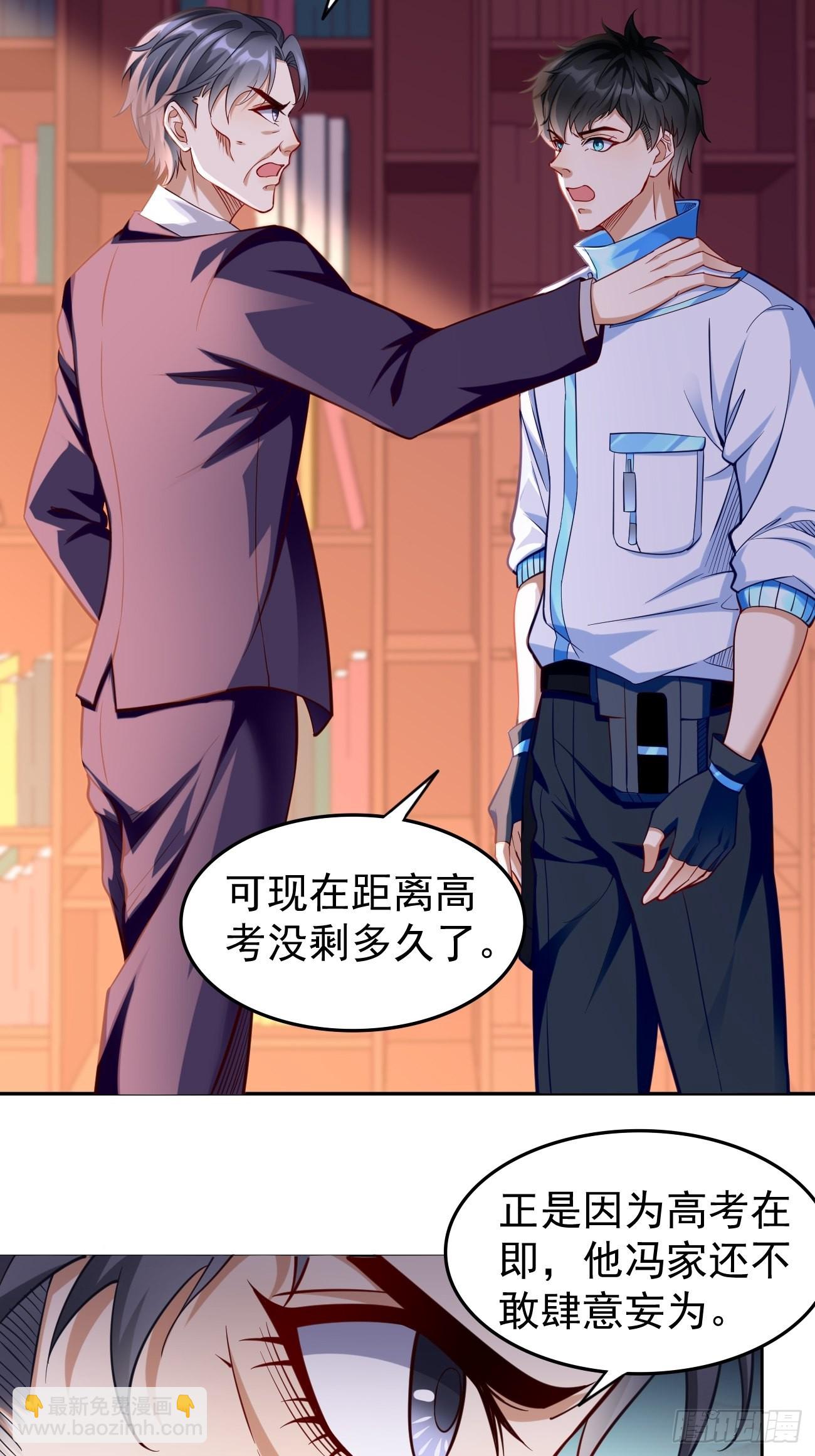 第60话：美女，收下我的爱~-第61话