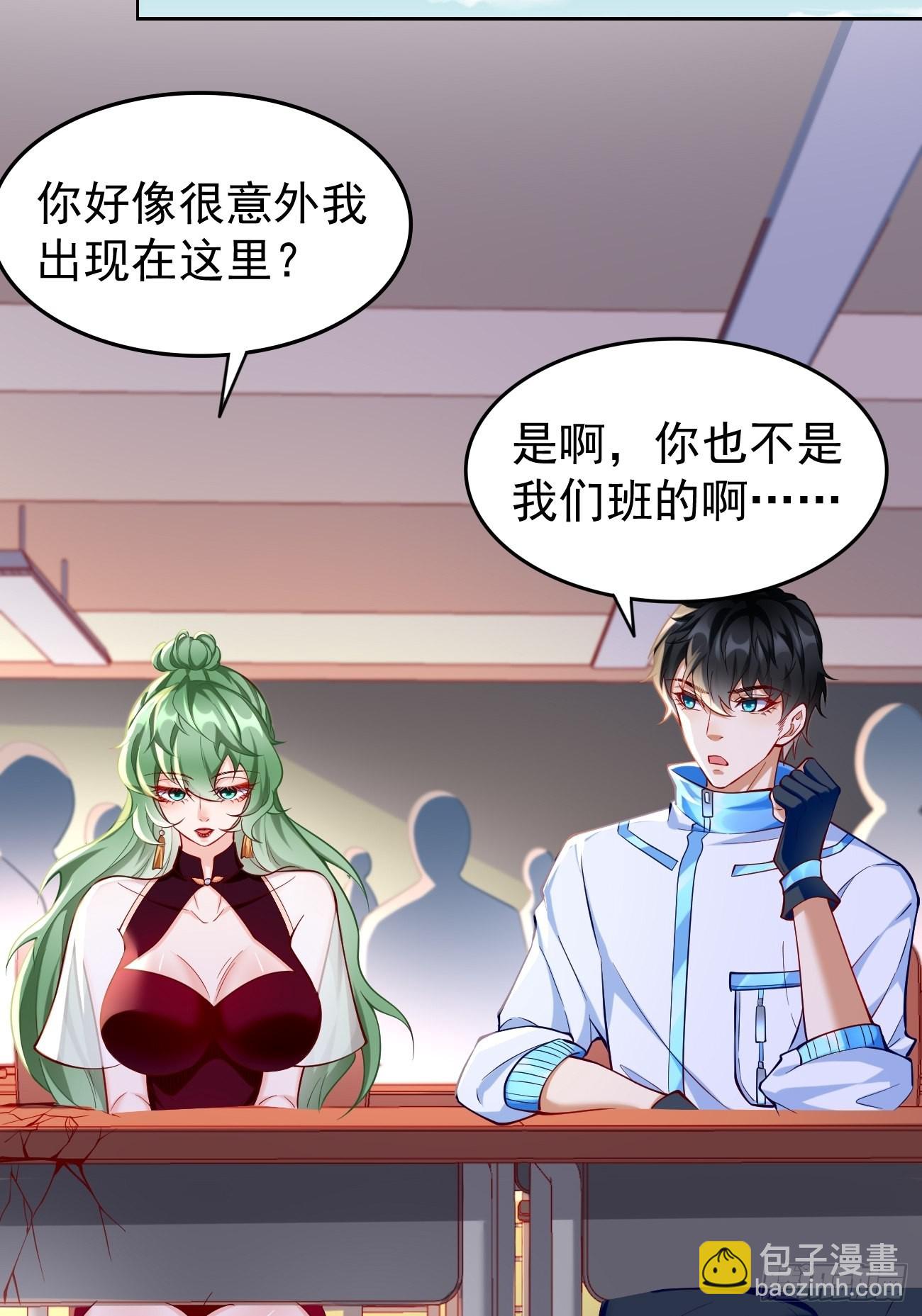 第60话：美女，收下我的爱~-第61话