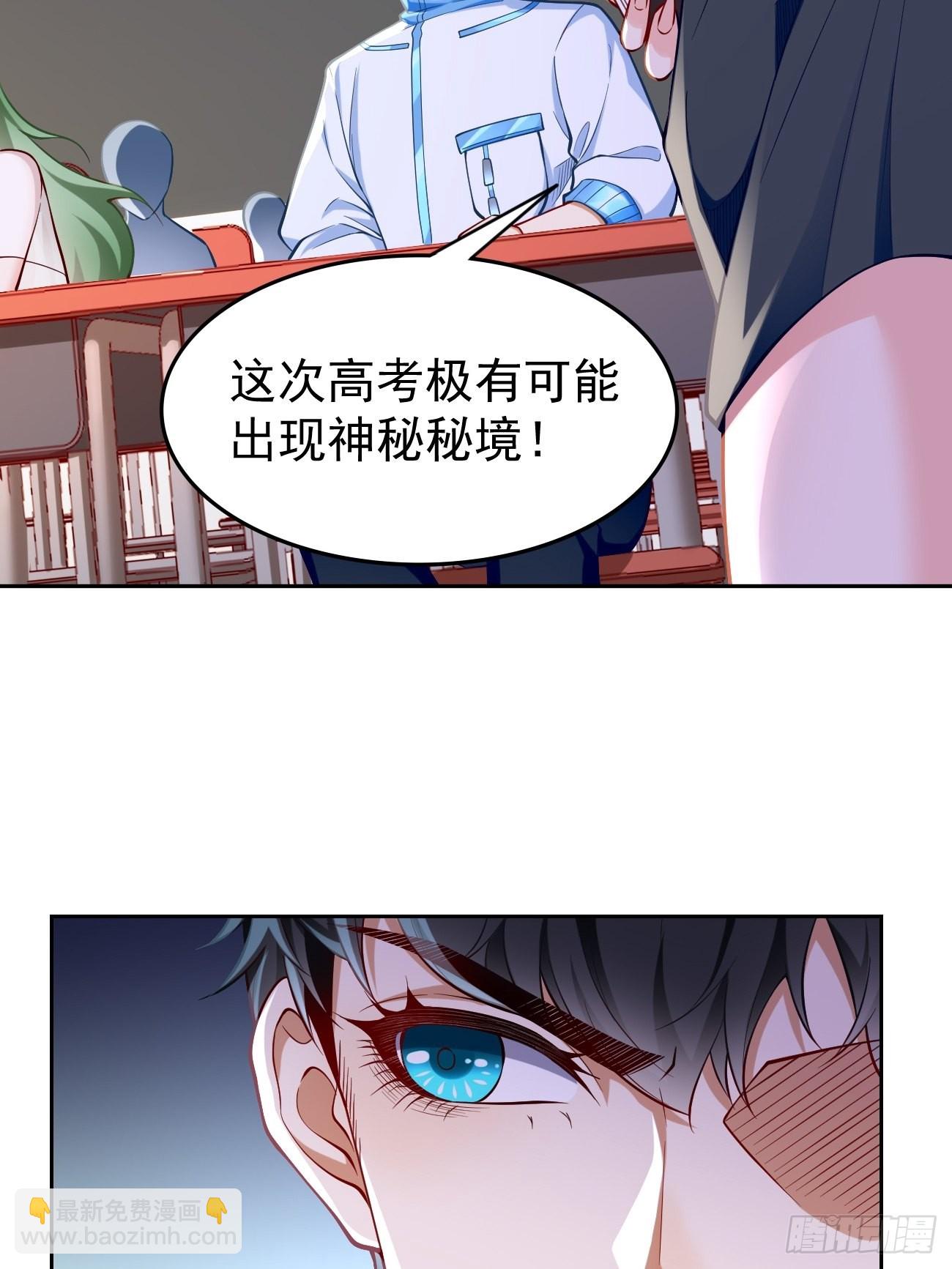 第60话：美女，收下我的爱~-第61话