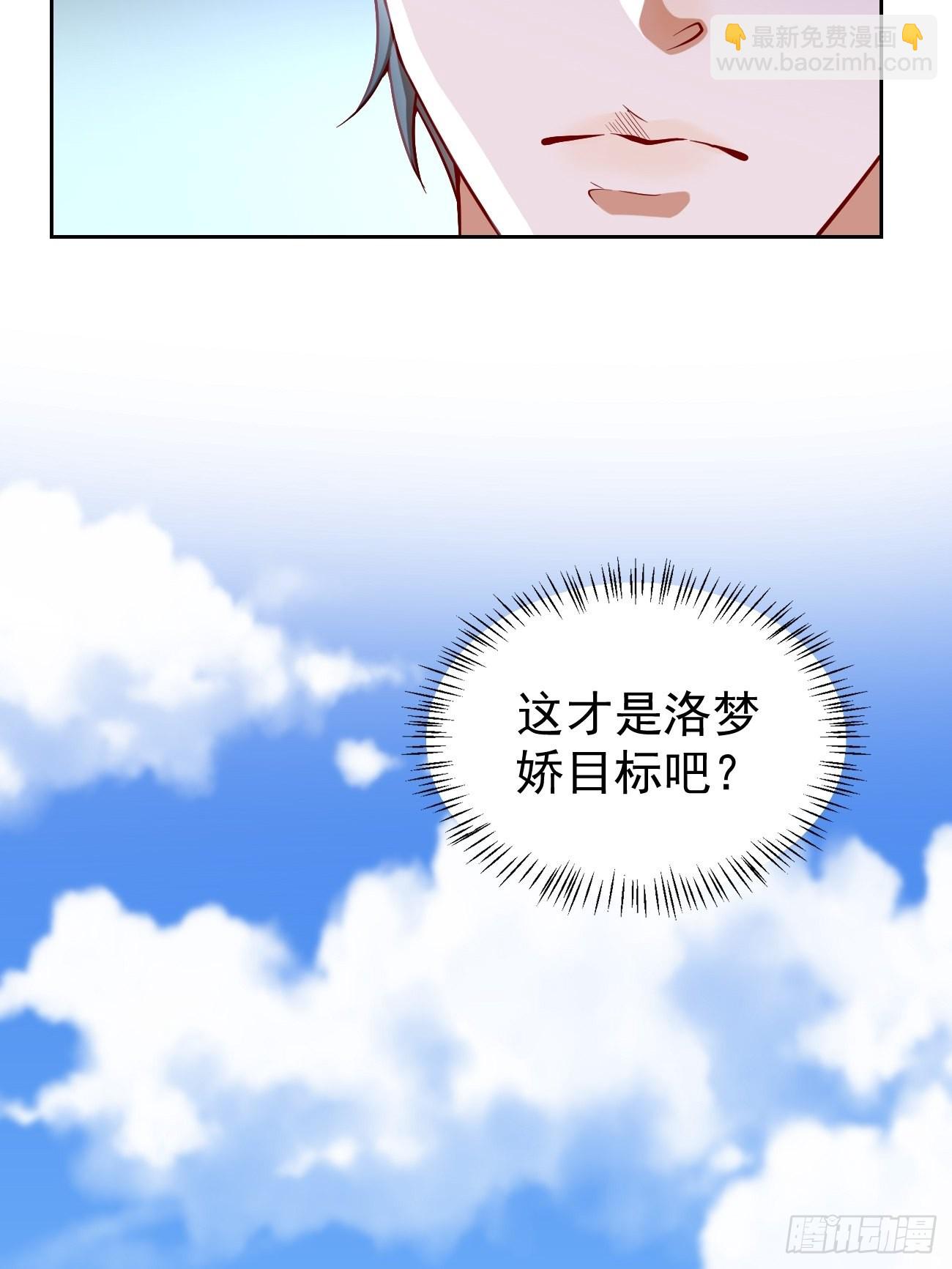 第60话：美女，收下我的爱~-第61话