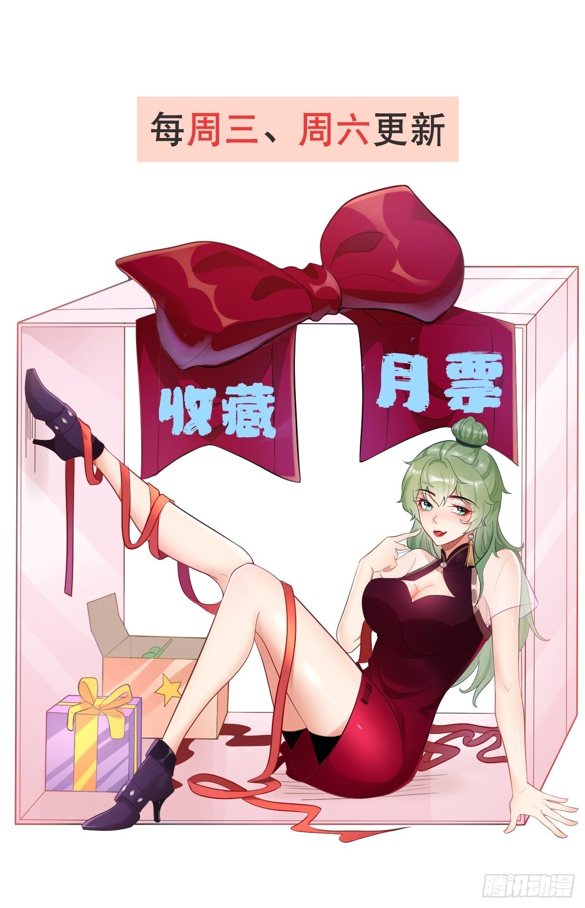 第60话：美女，收下我的爱~-第61话