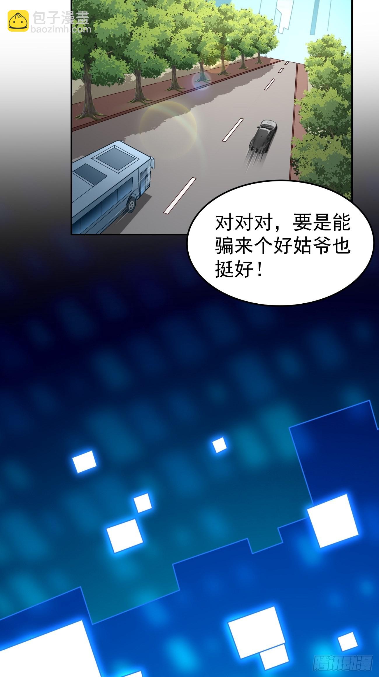 第60话：美女，收下我的爱~-第61话