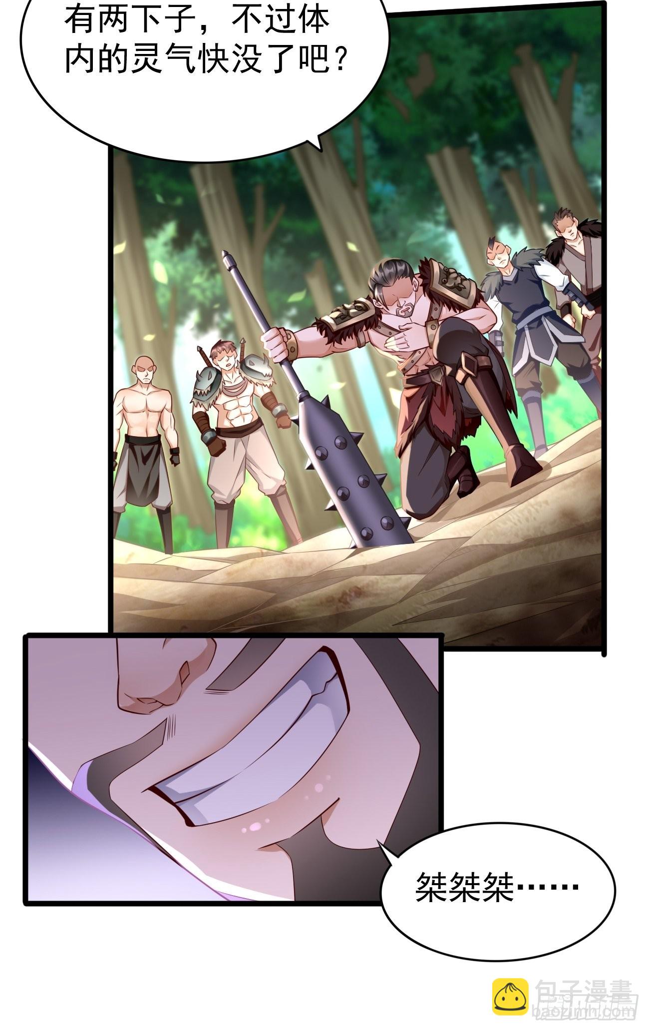 第62话：极品装备！-第63话