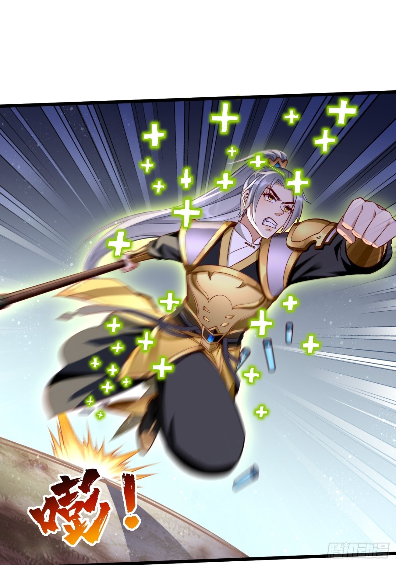 第62话：极品装备！-第63话