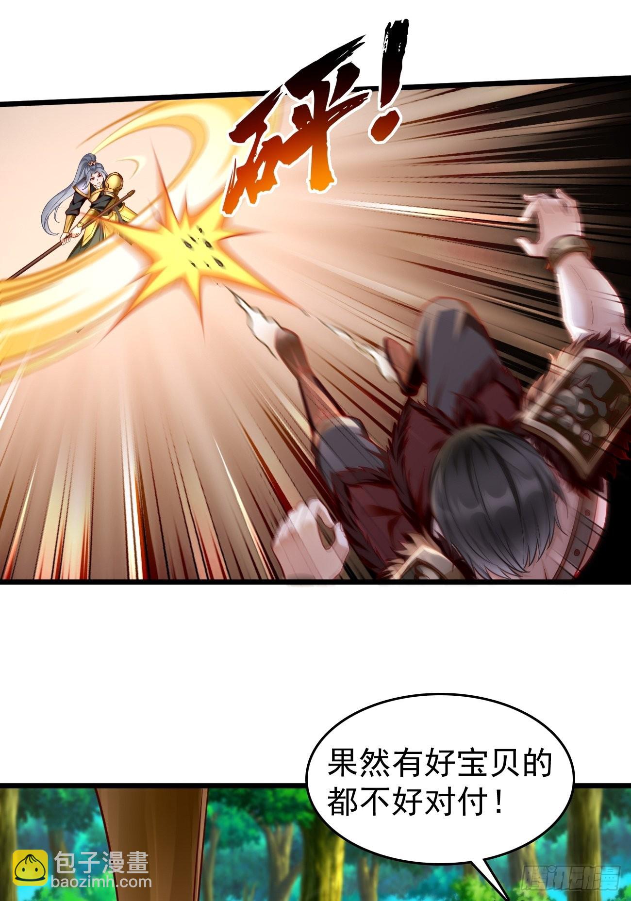 第62话：极品装备！-第63话