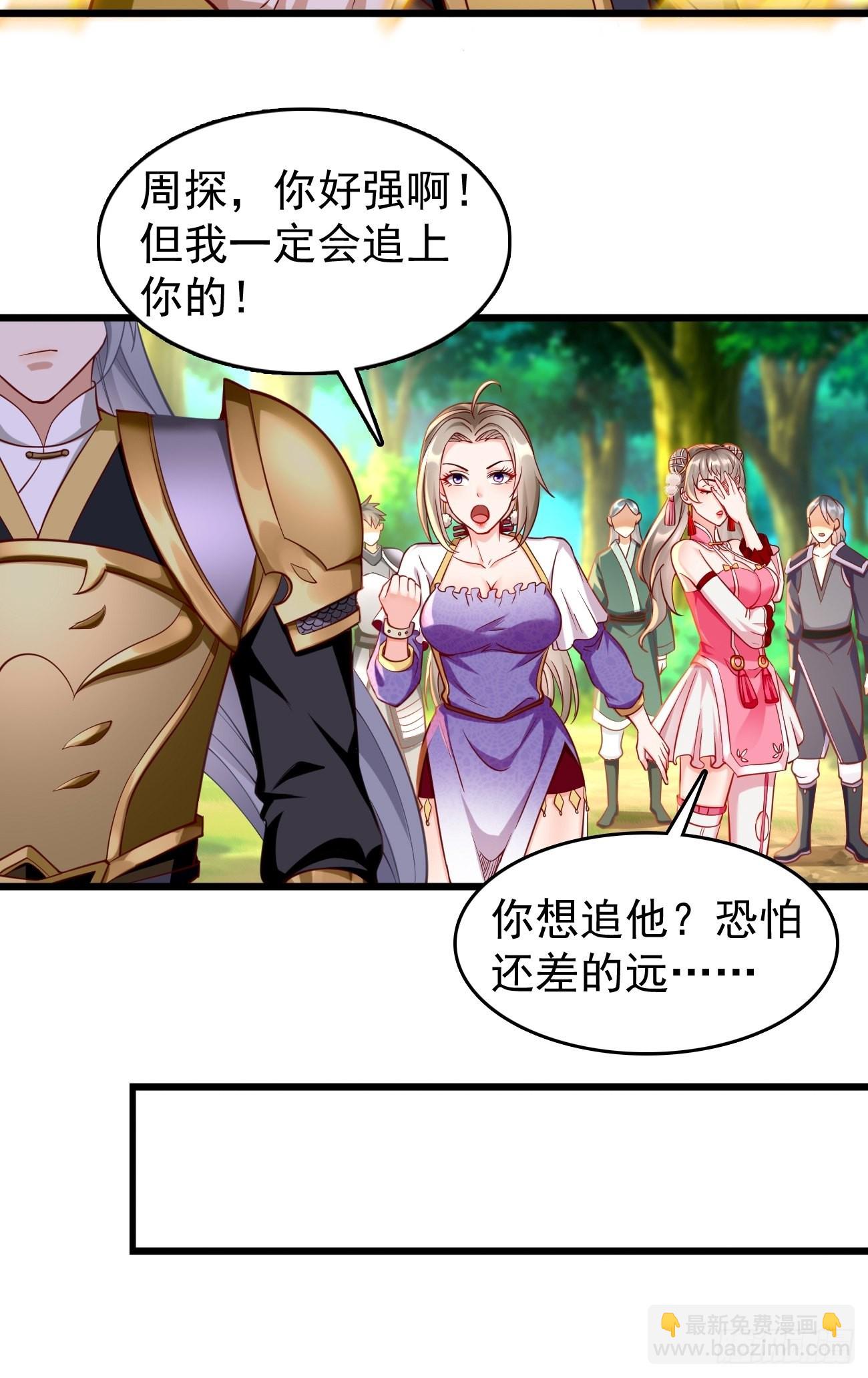 第62话：极品装备！-第63话