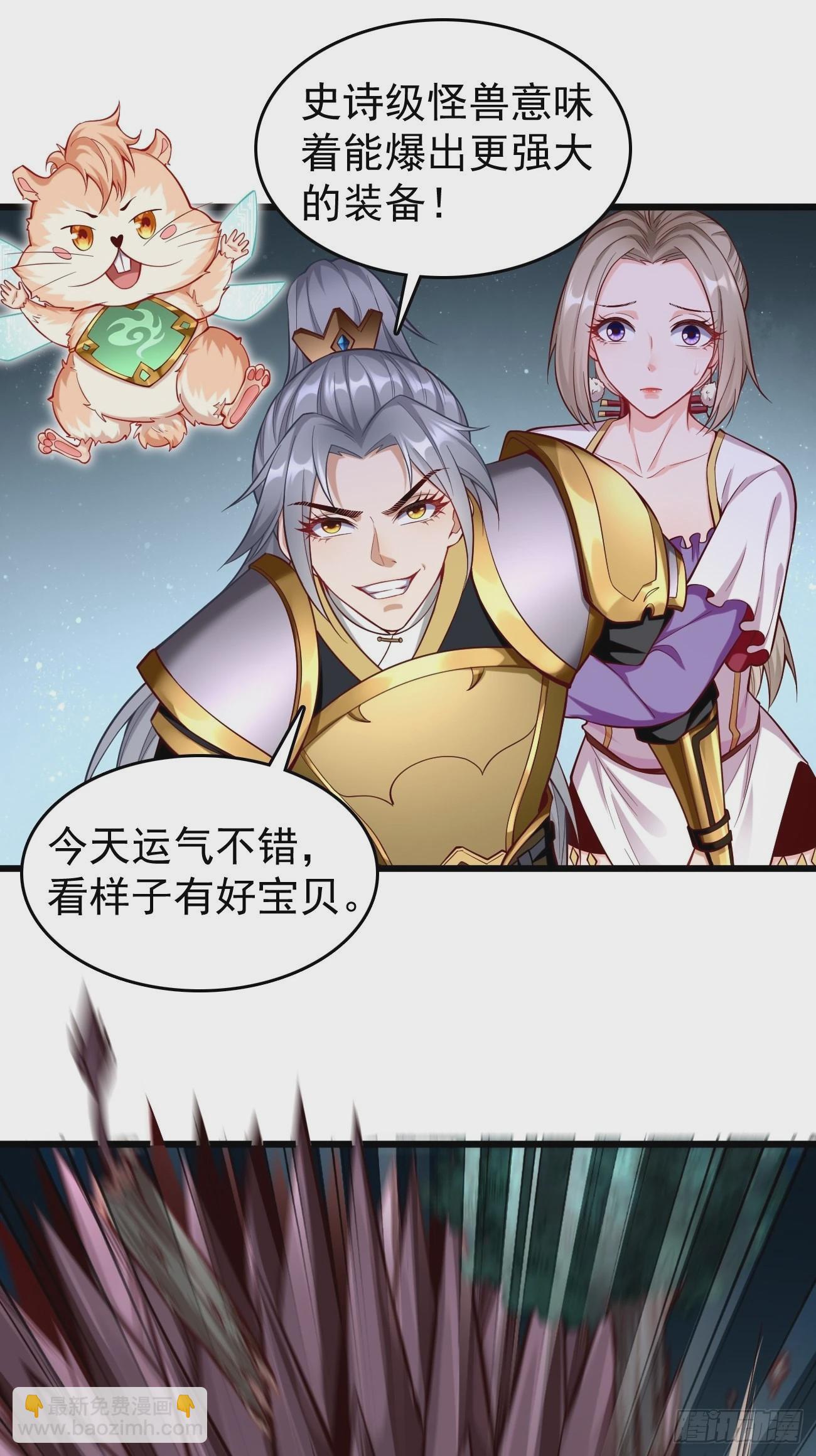第62话：极品装备！-第63话