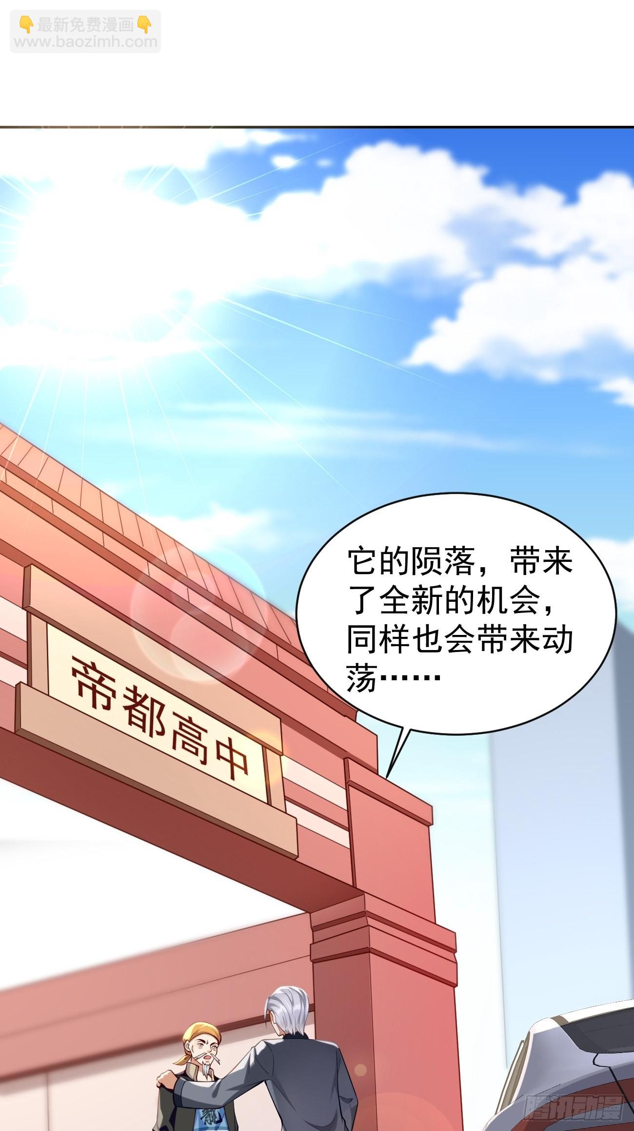 第64话：密函！-第65话