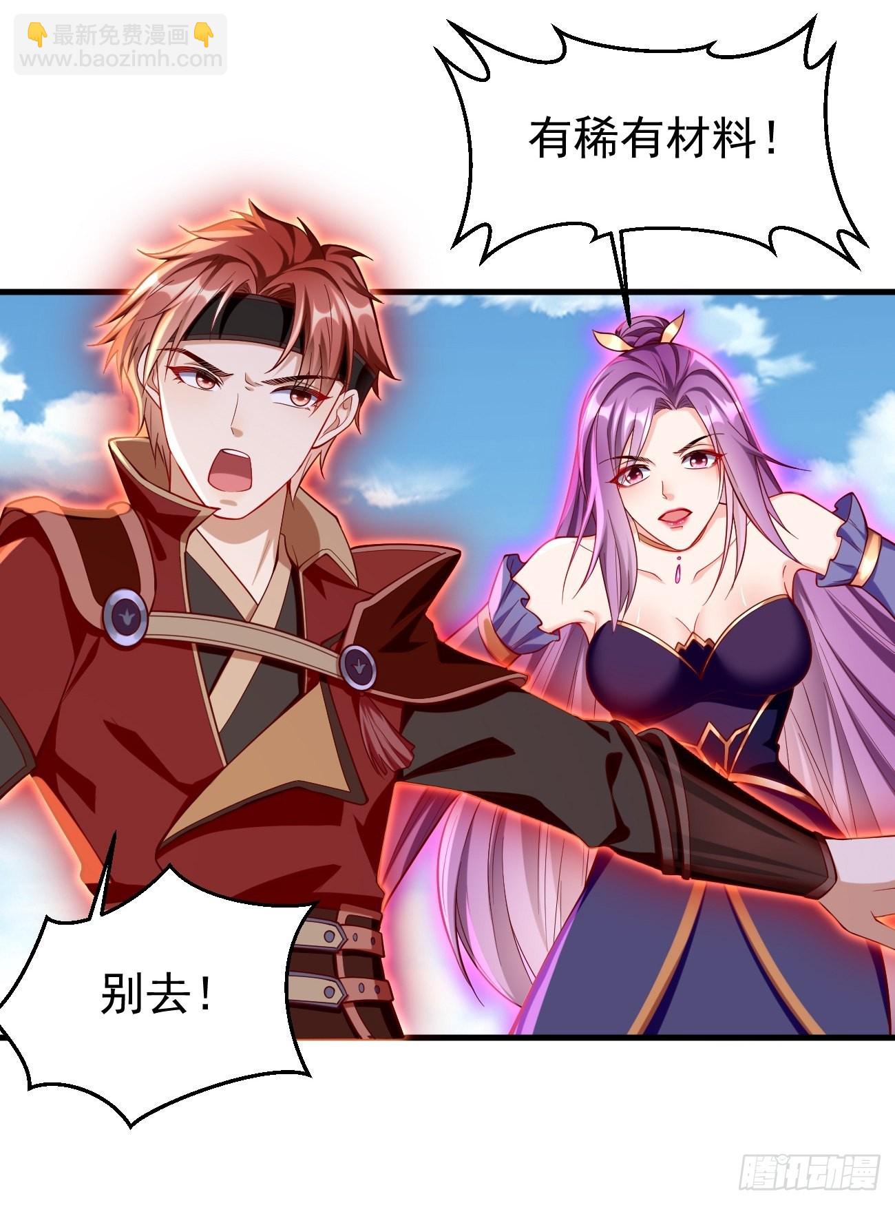 第64话：密函！-第65话