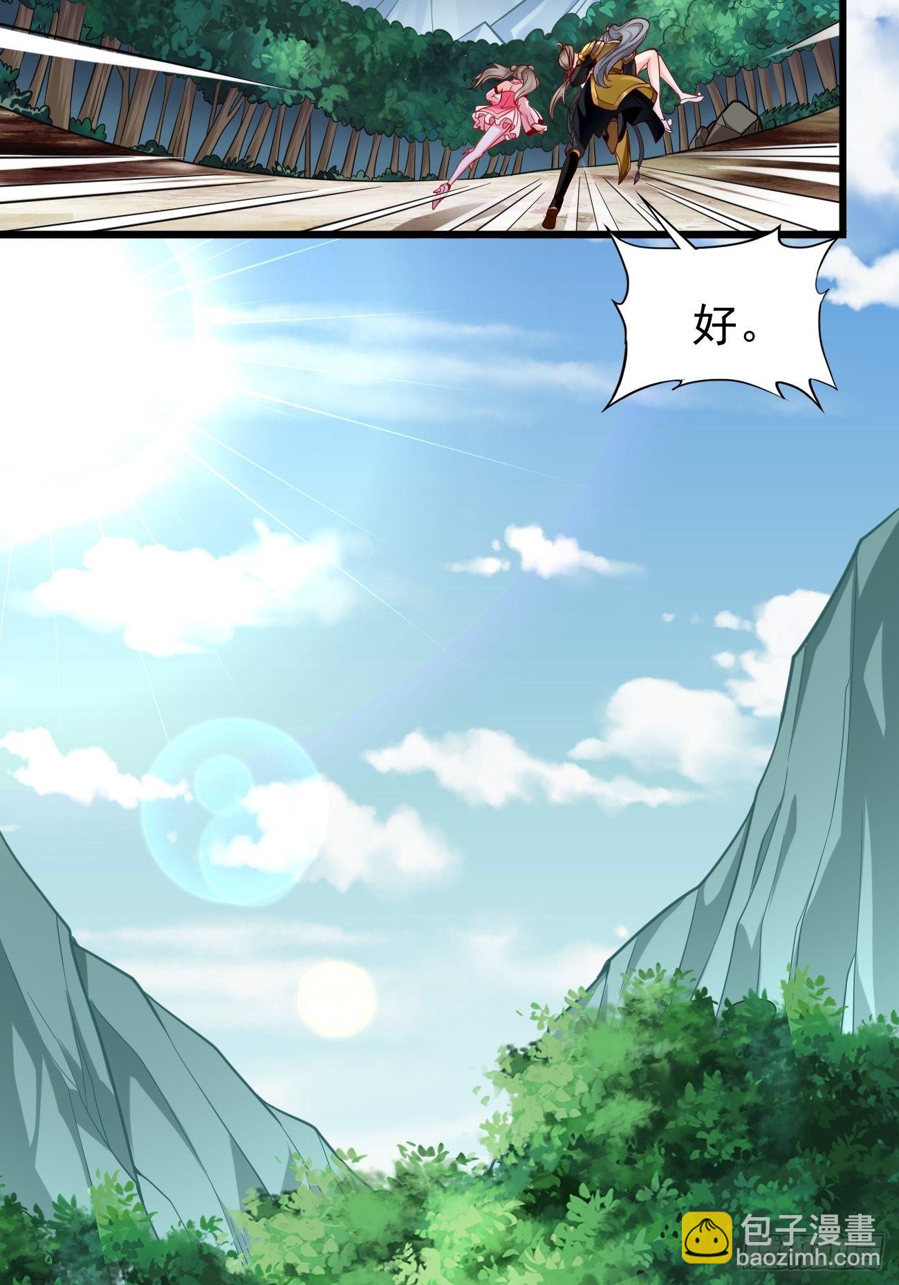 第64话：密函！-第65话