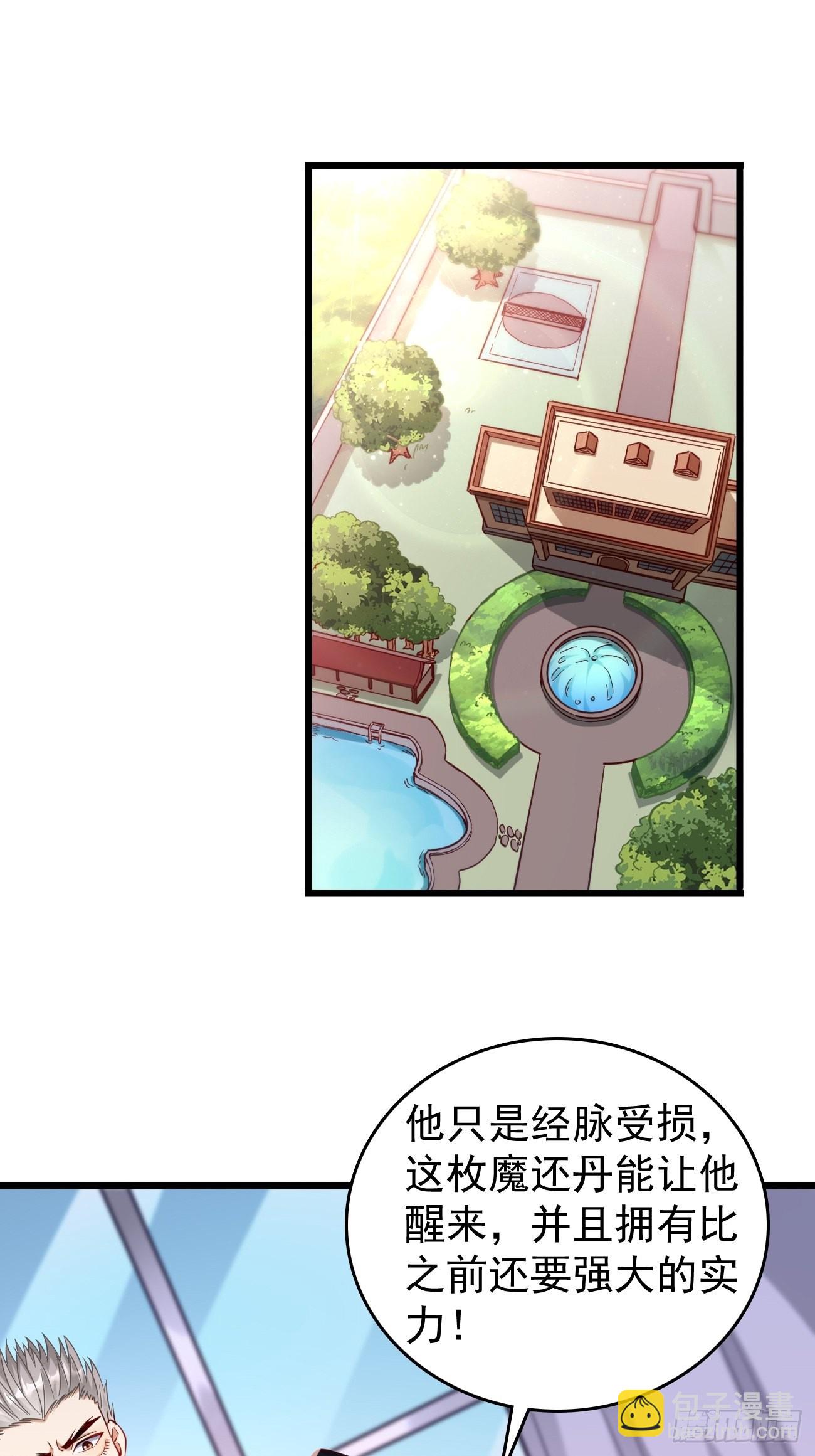 第64话：密函！-第65话