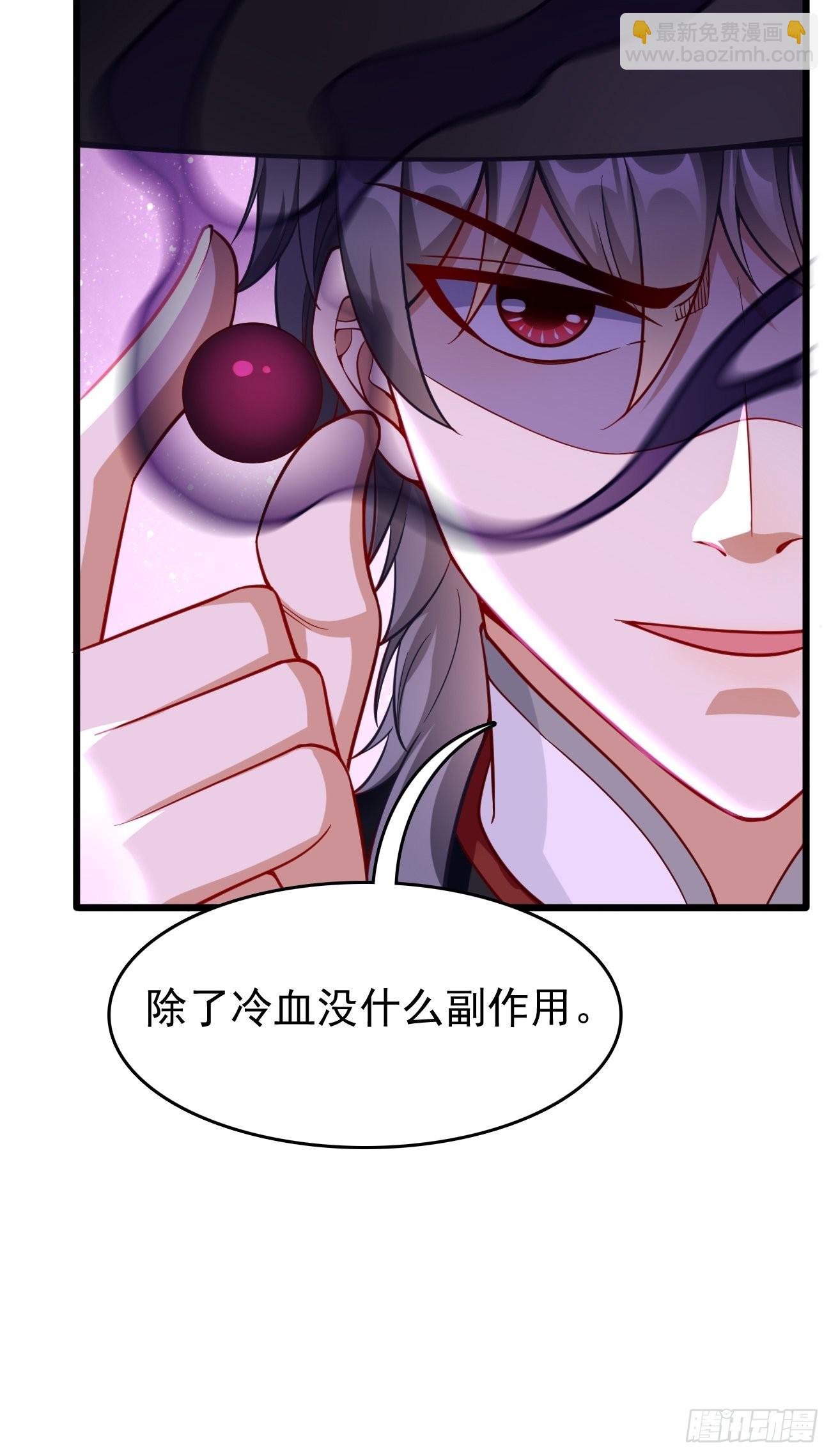 第64话：密函！-第65话