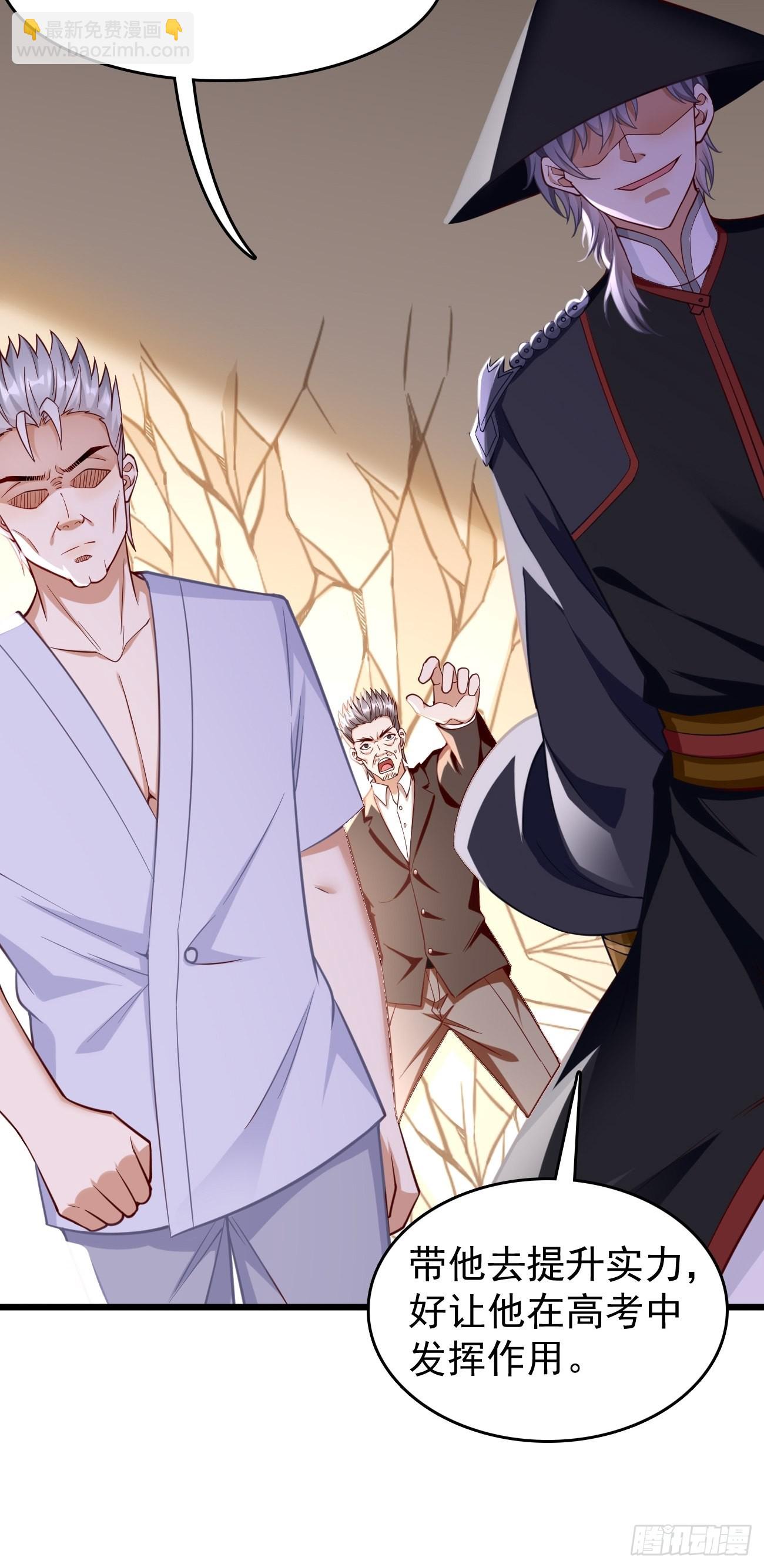 第64话：密函！-第65话