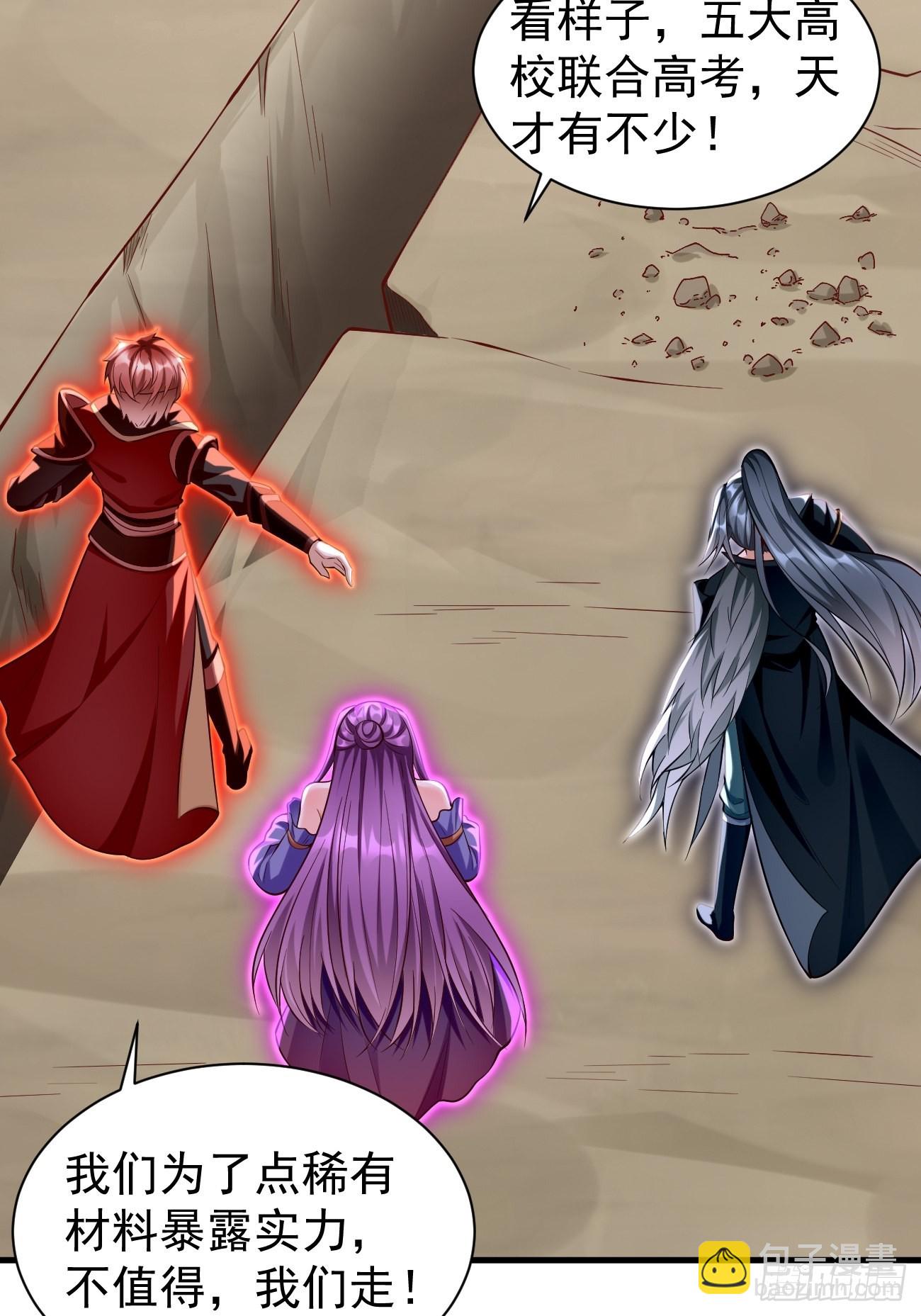 第64话：密函！-第65话