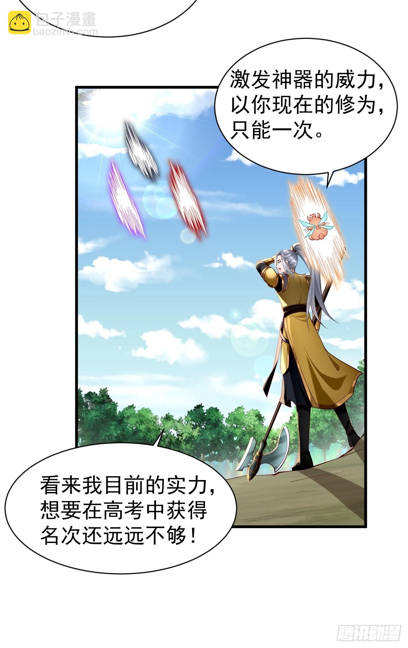 第64话：密函！-第65话