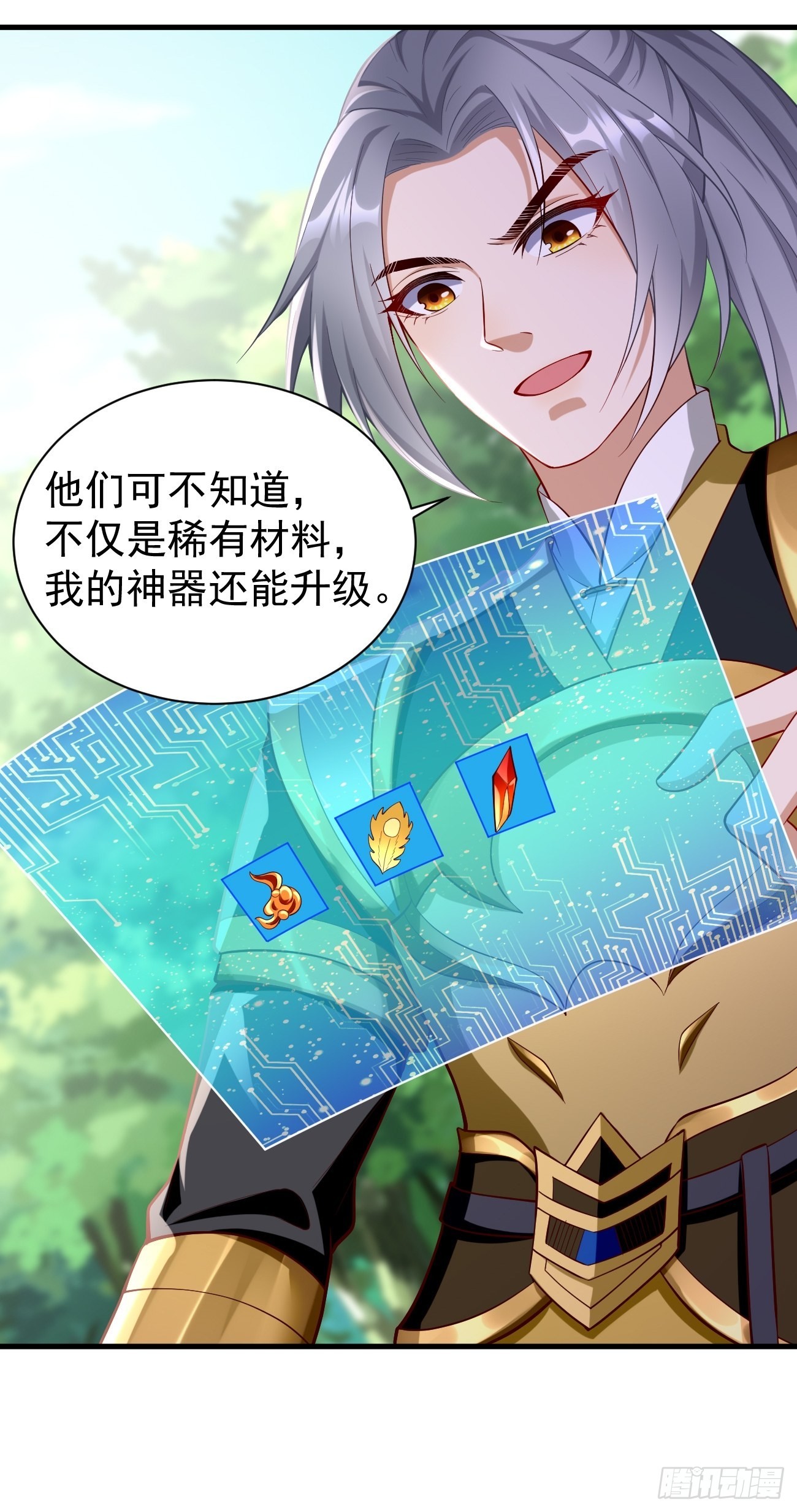 第64话：密函！-第65话