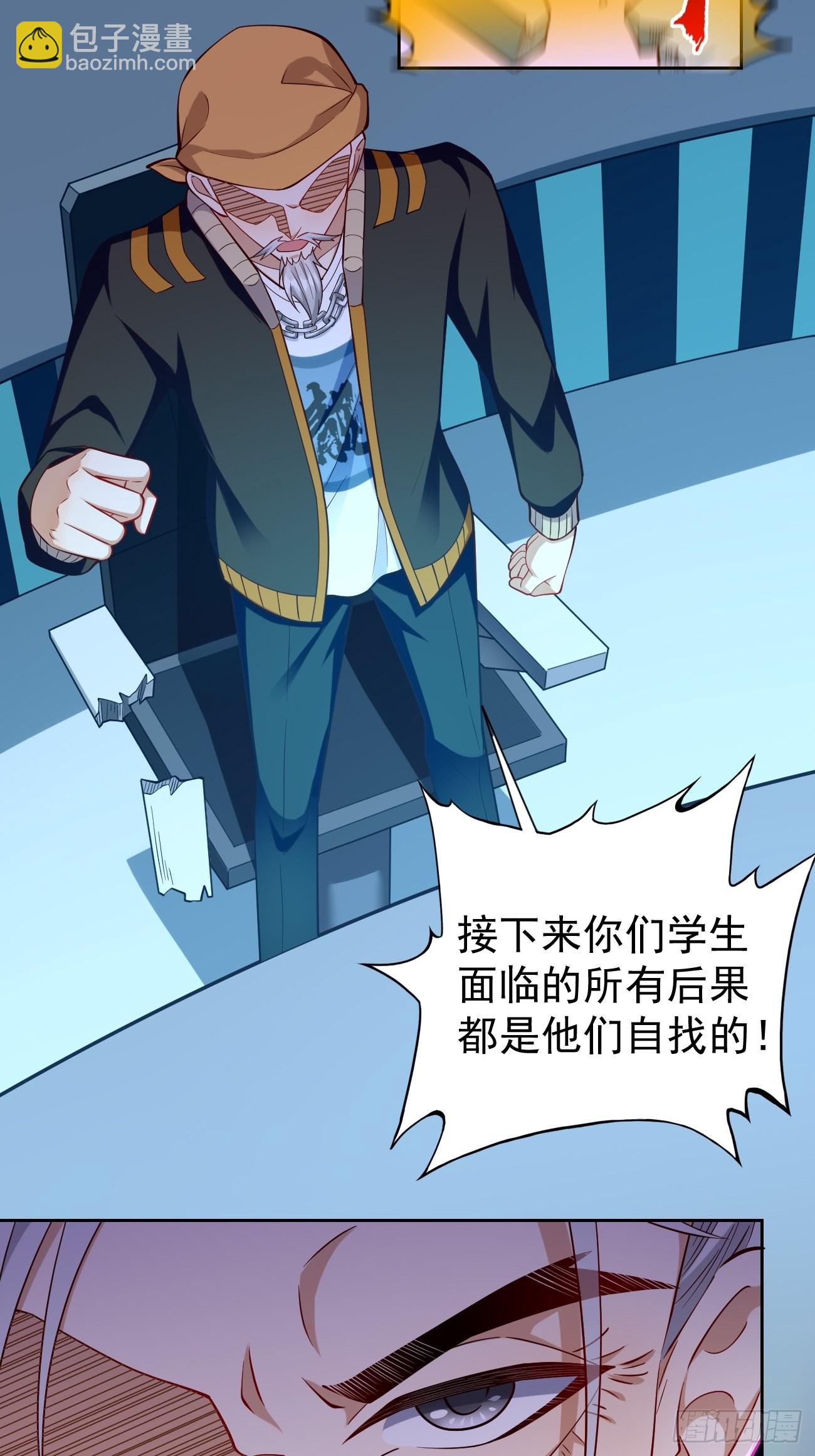 第66话：赤血刃！-第67话