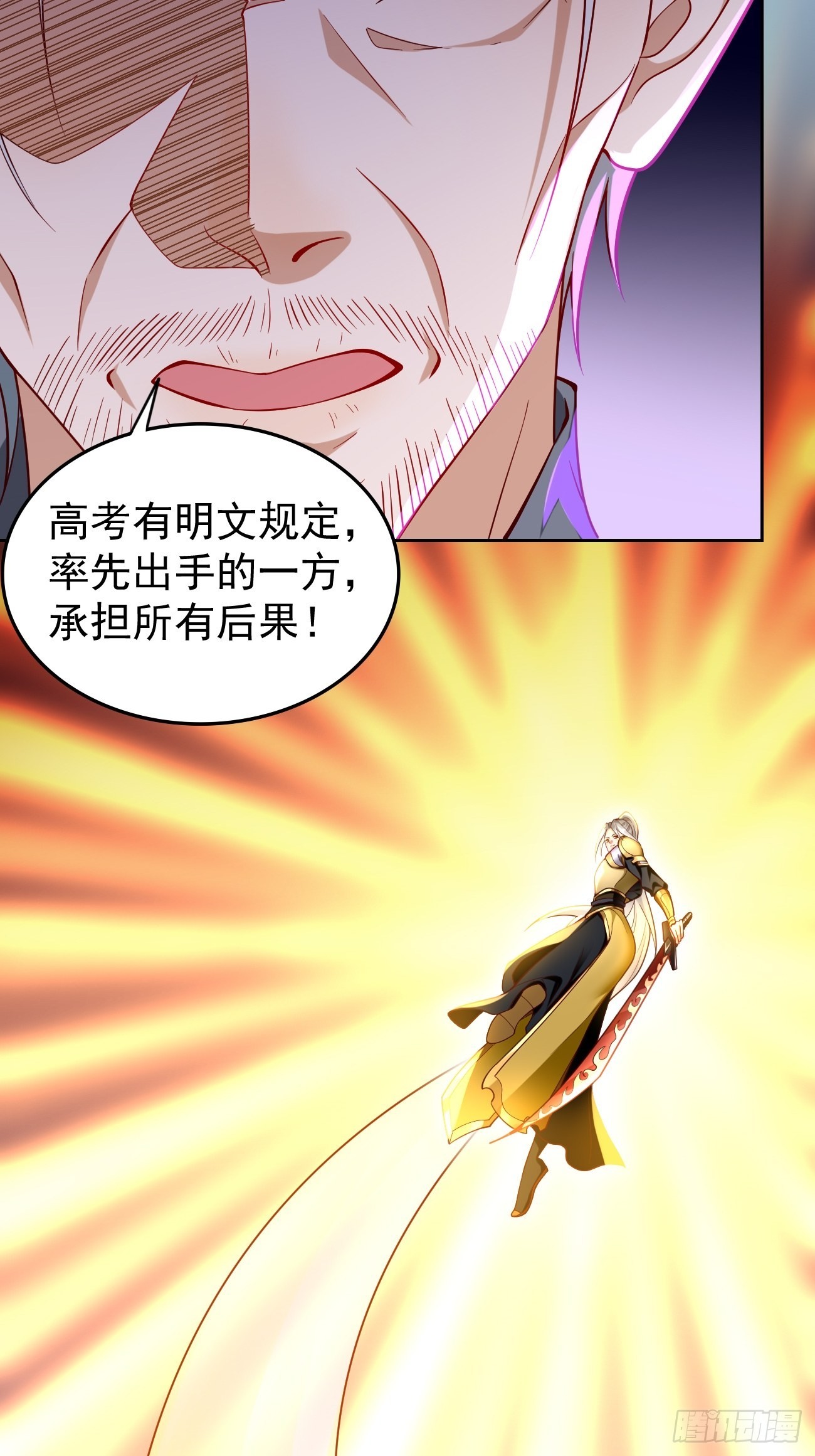 第66话：赤血刃！-第67话