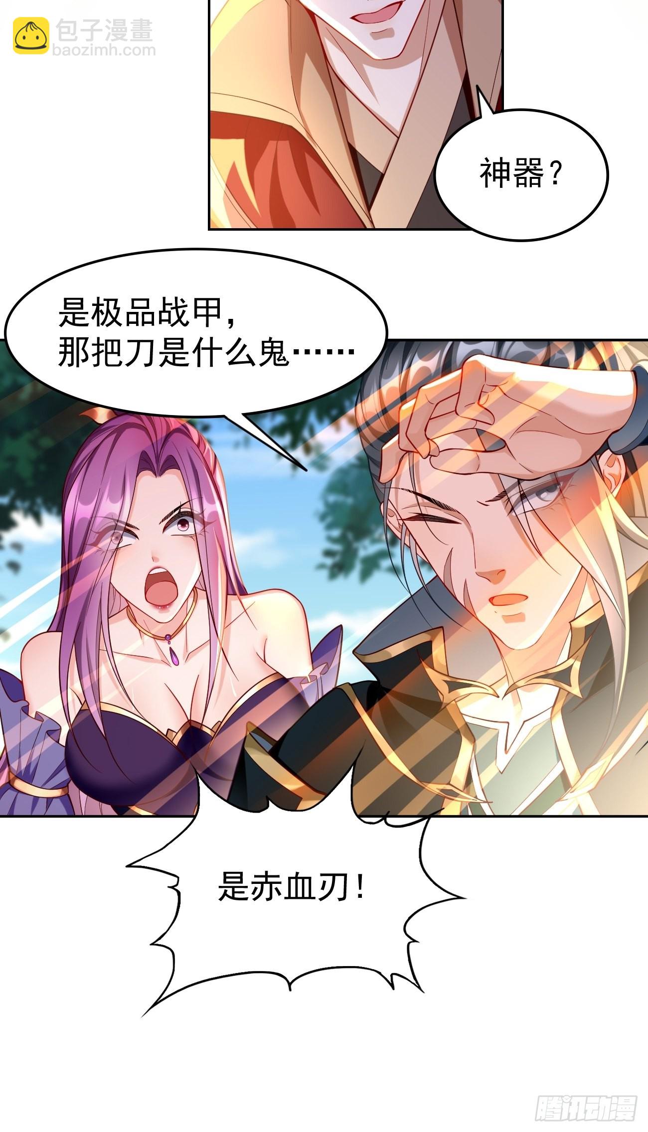 第66话：赤血刃！-第67话