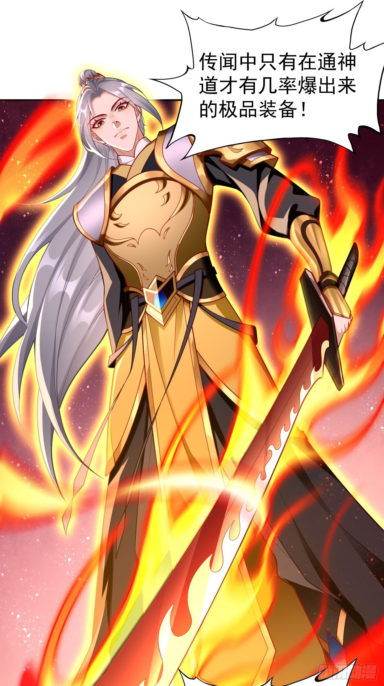 第66话：赤血刃！-第67话